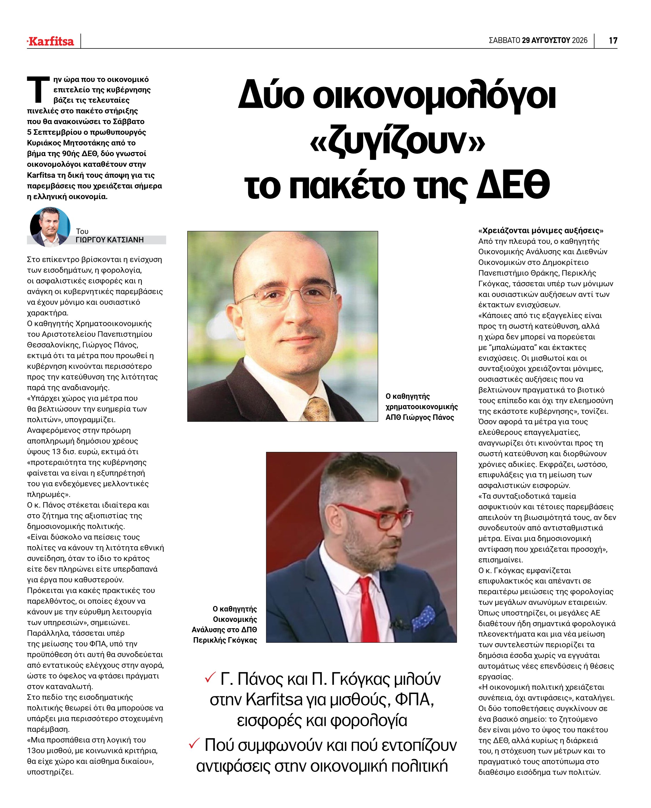 Σελίδα 17