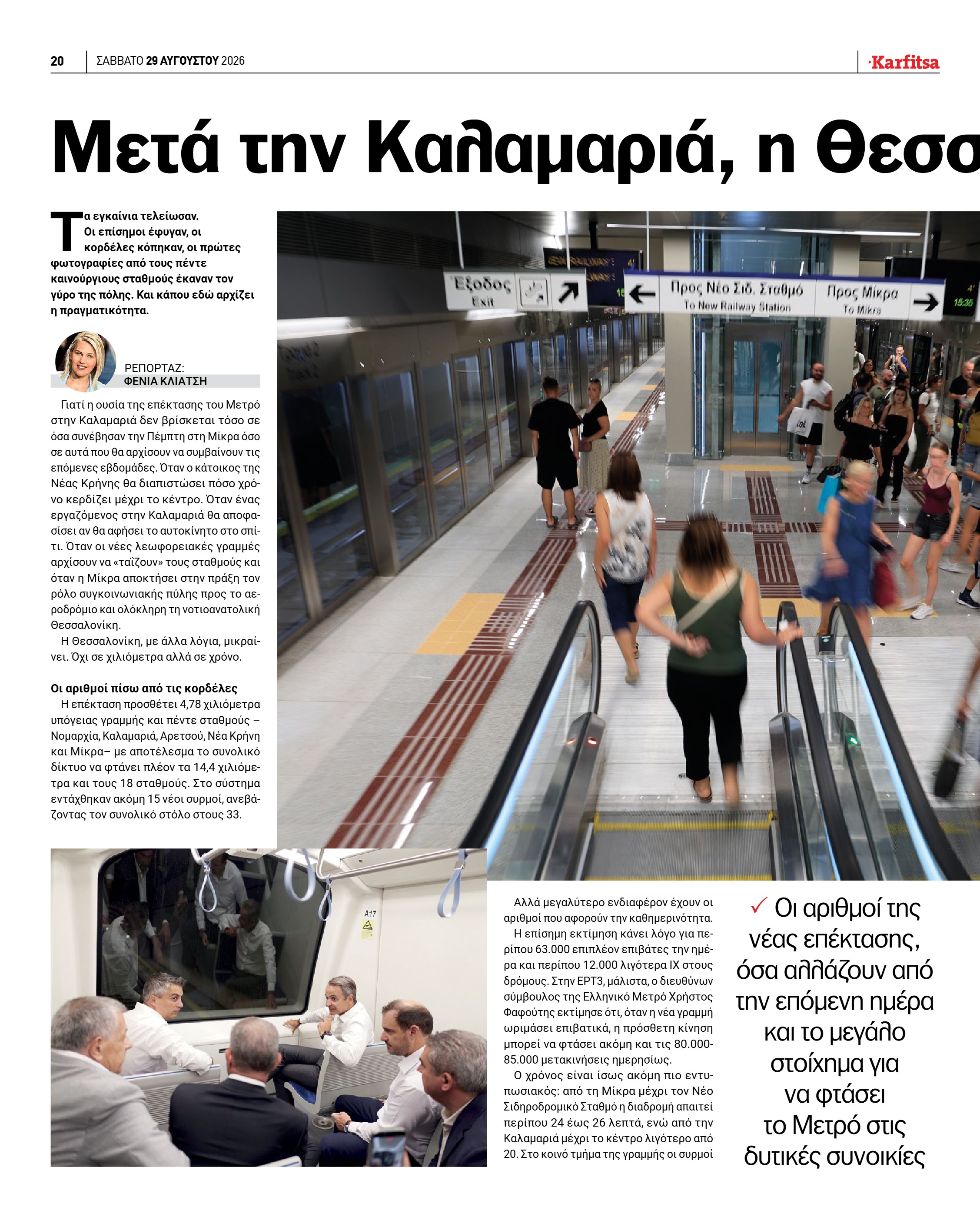 Σελίδα 20