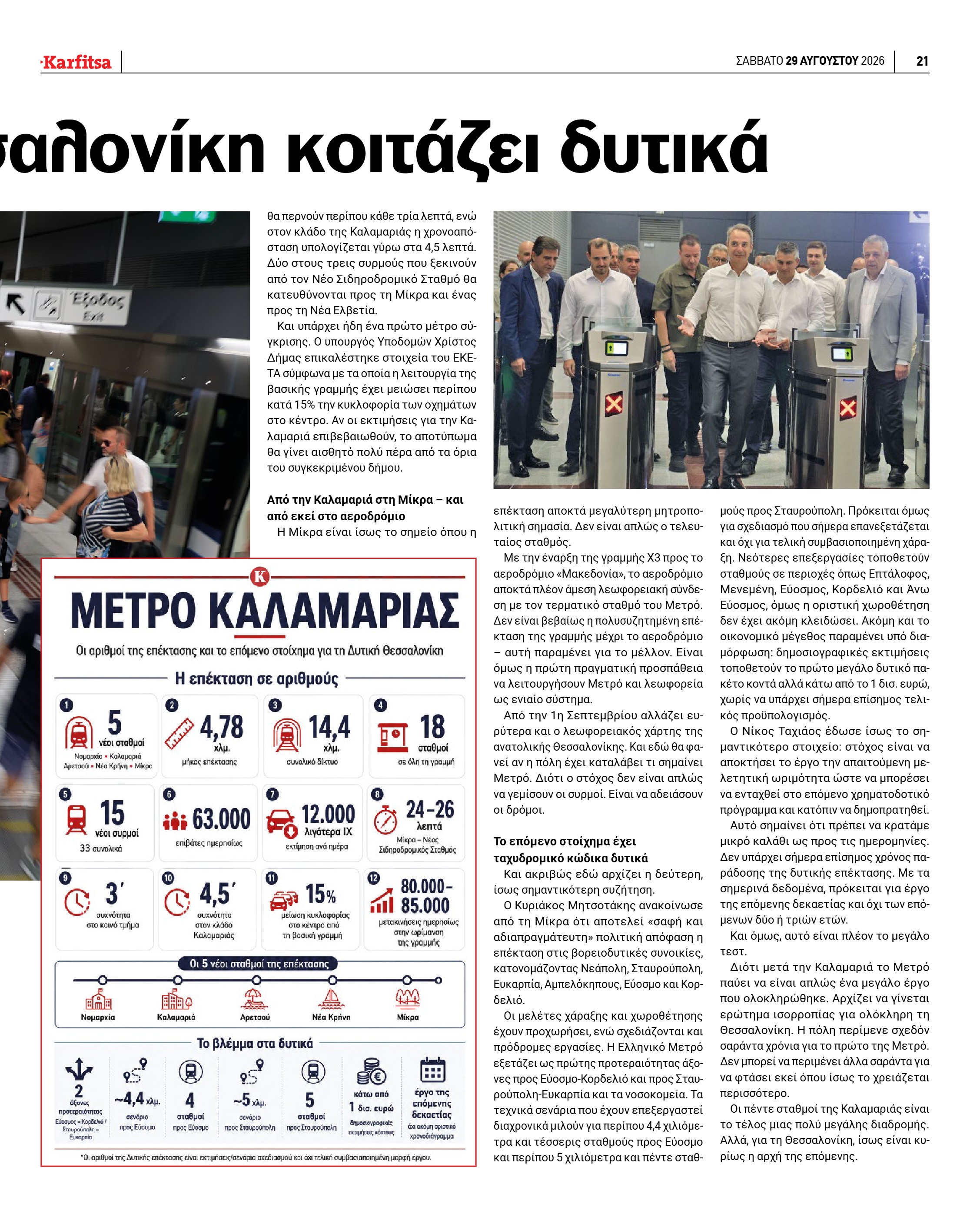 Σελίδα 21