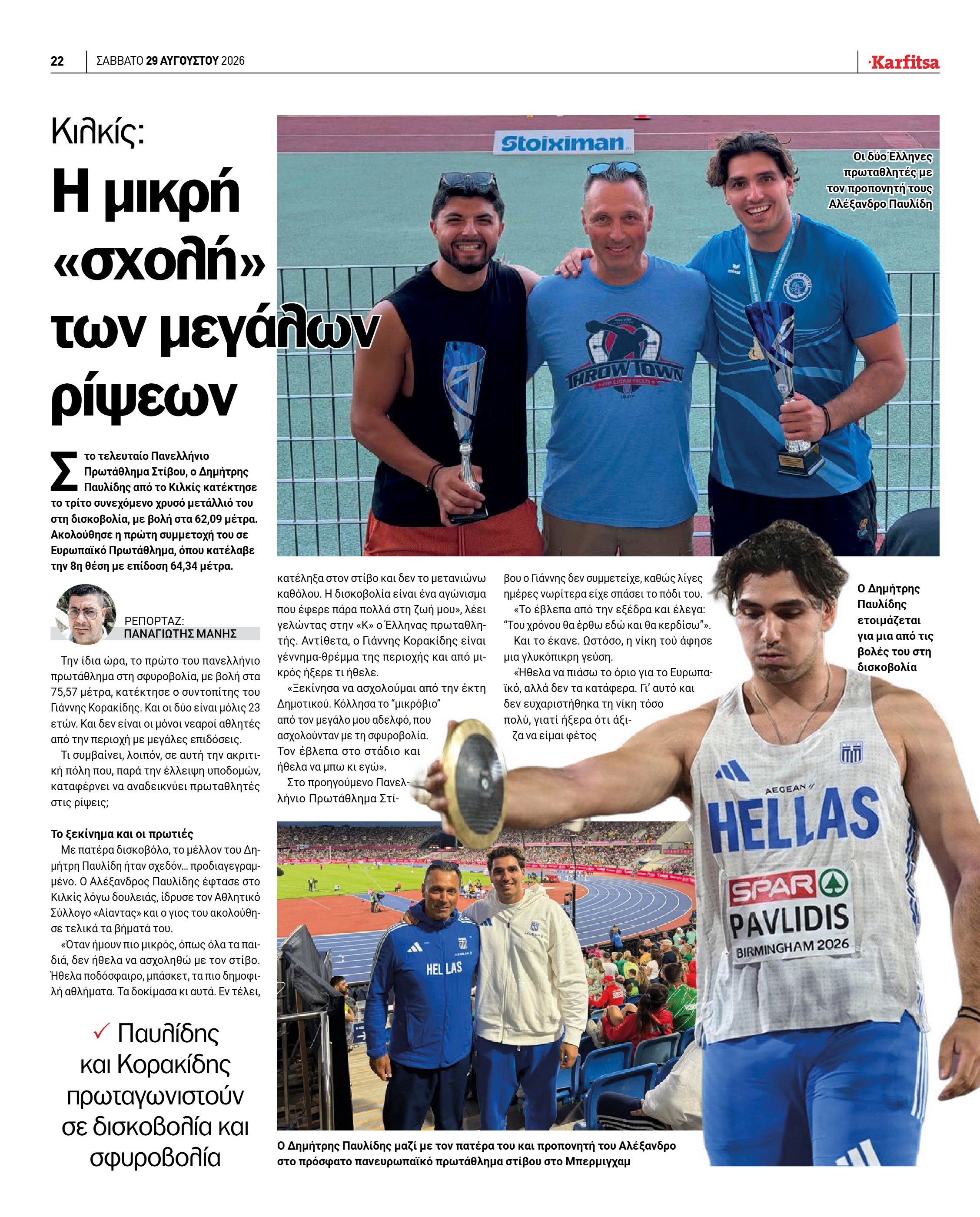 Σελίδα 22