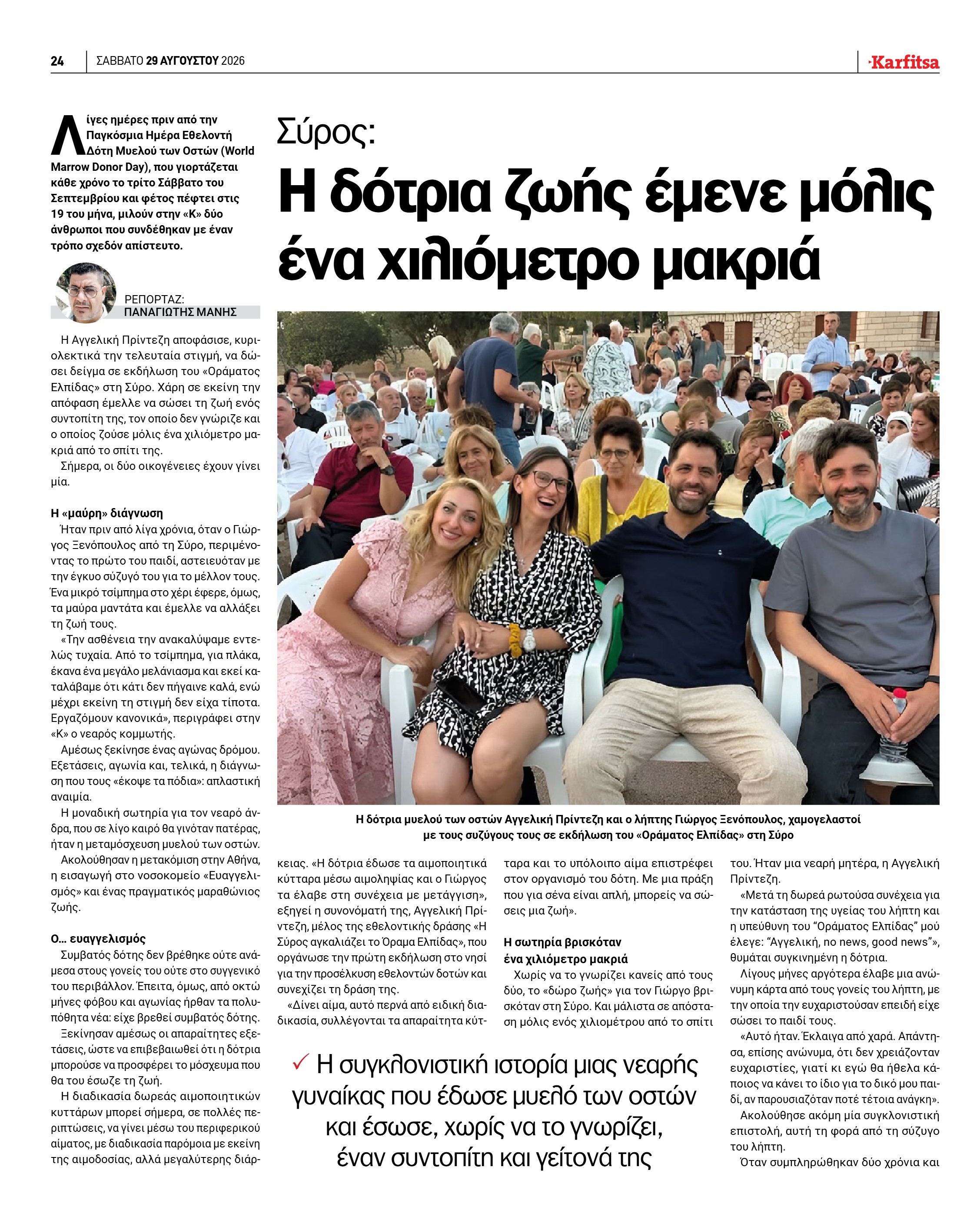 Σελίδα 24