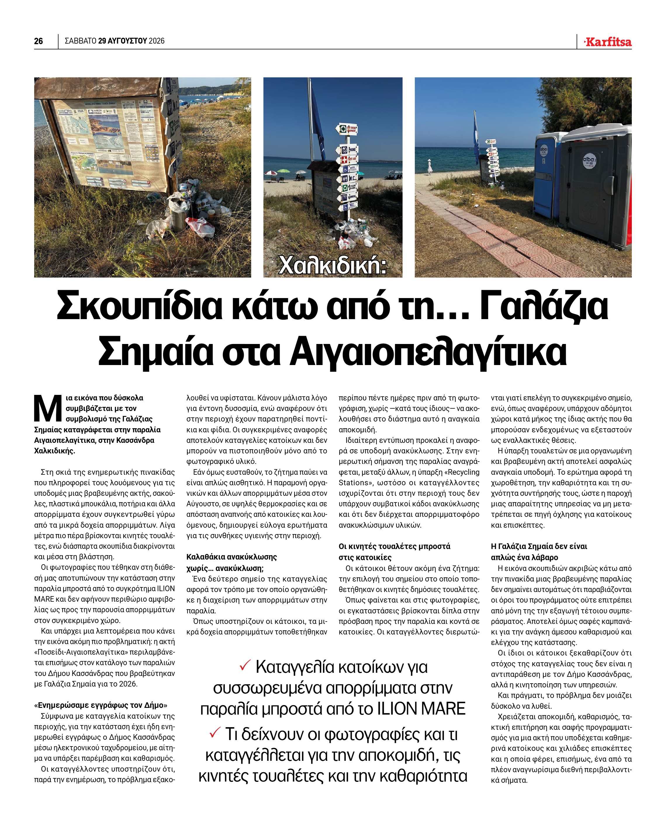 Σελίδα 26