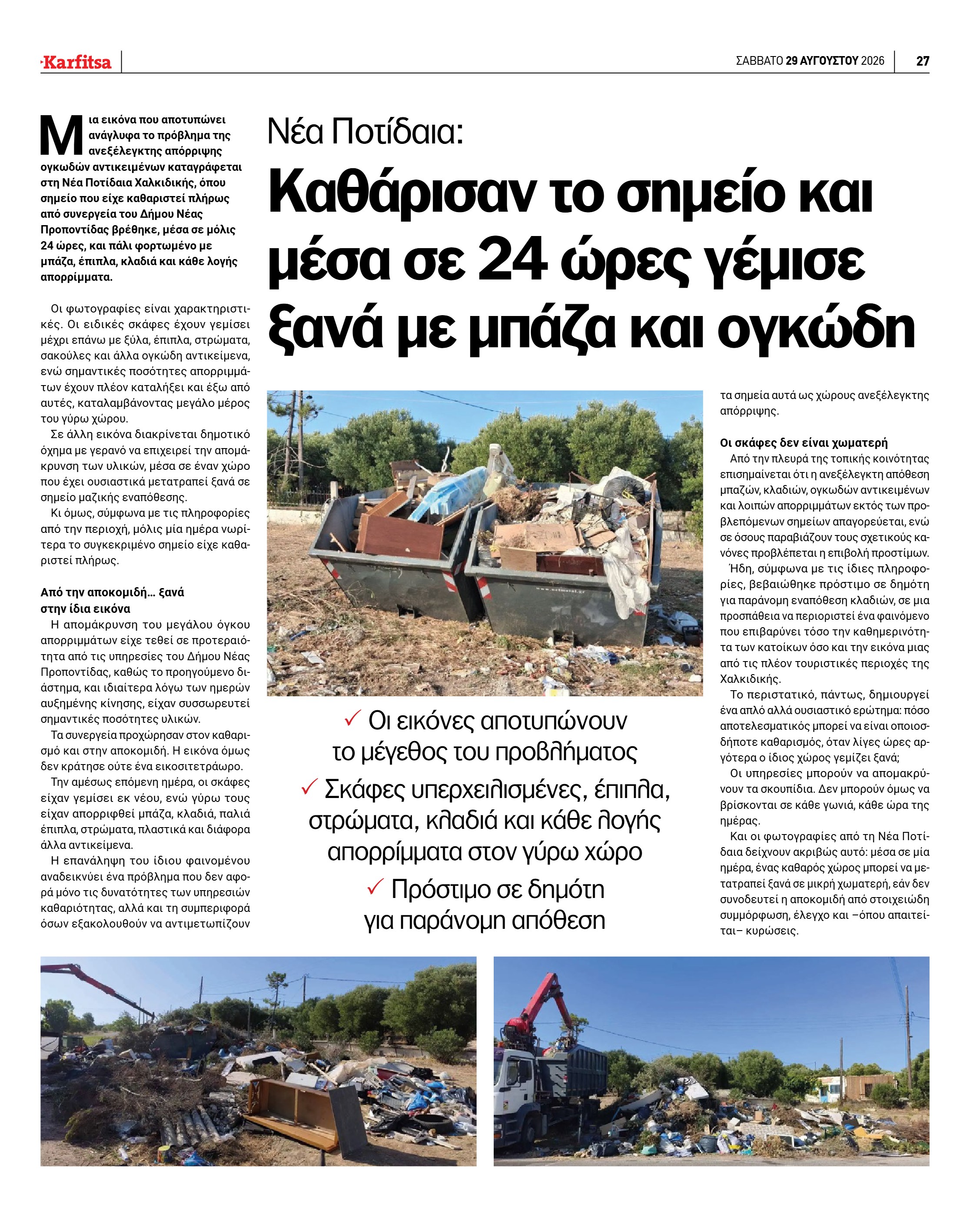 Σελίδα 27