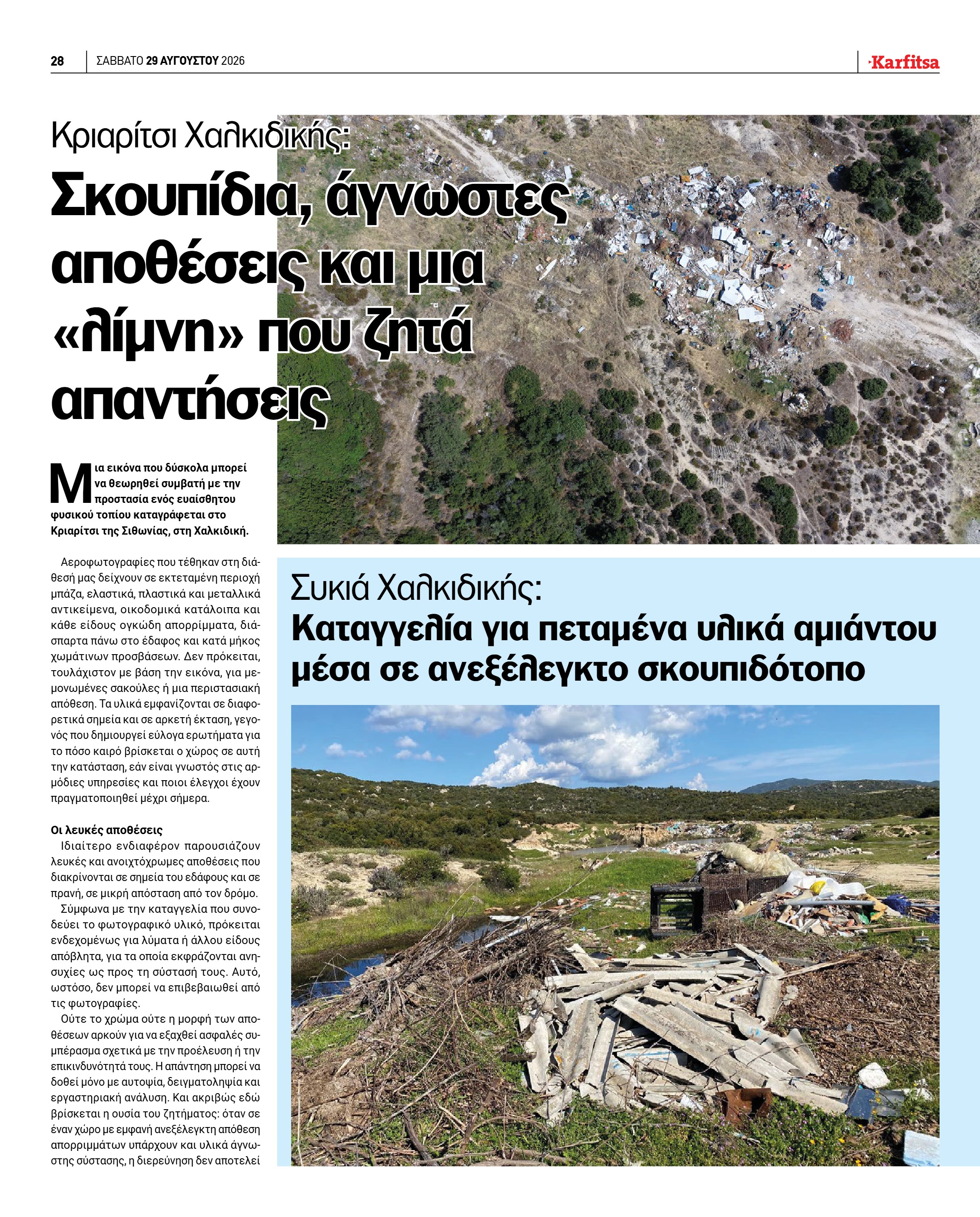 Σελίδα 28