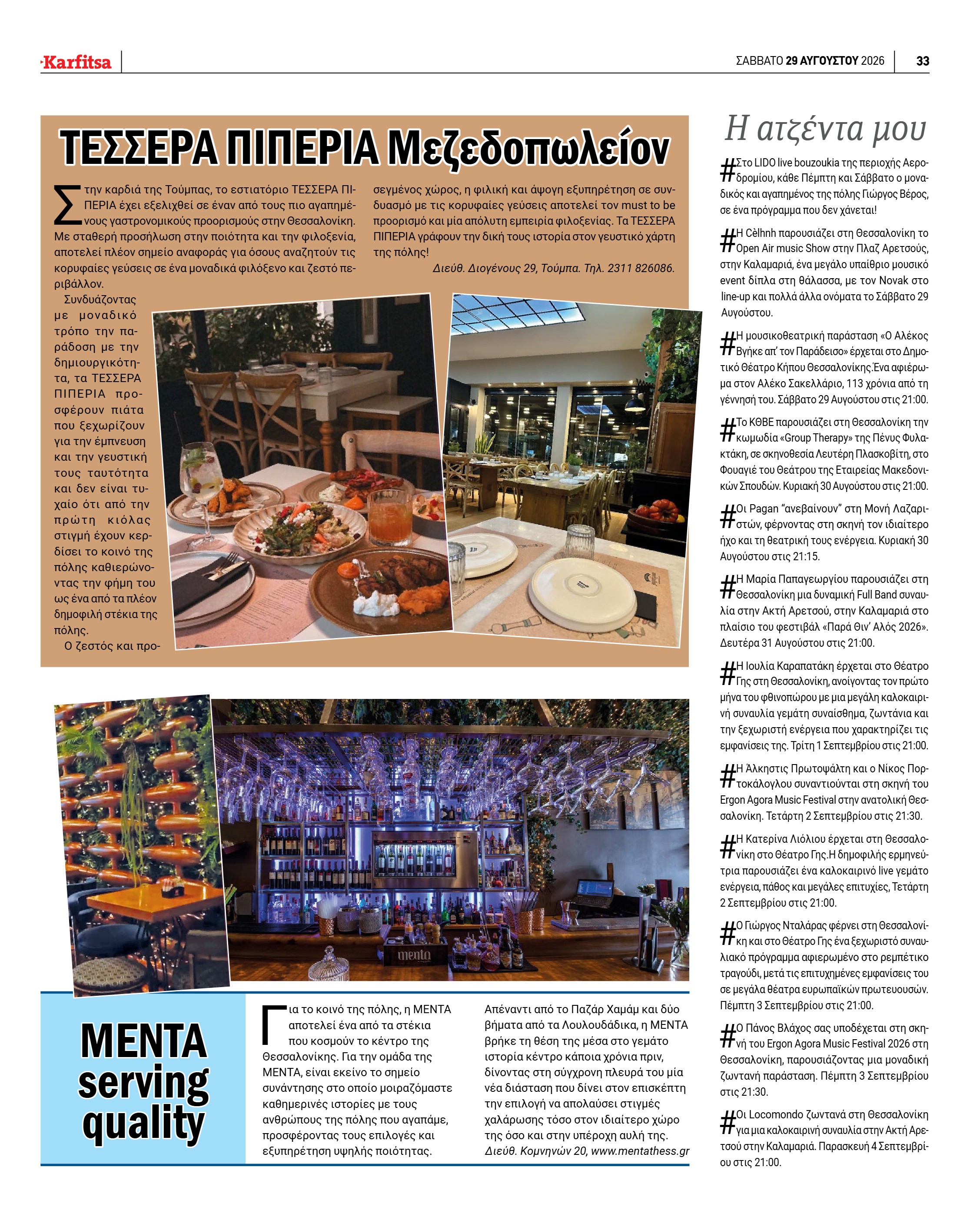 Σελίδα 33