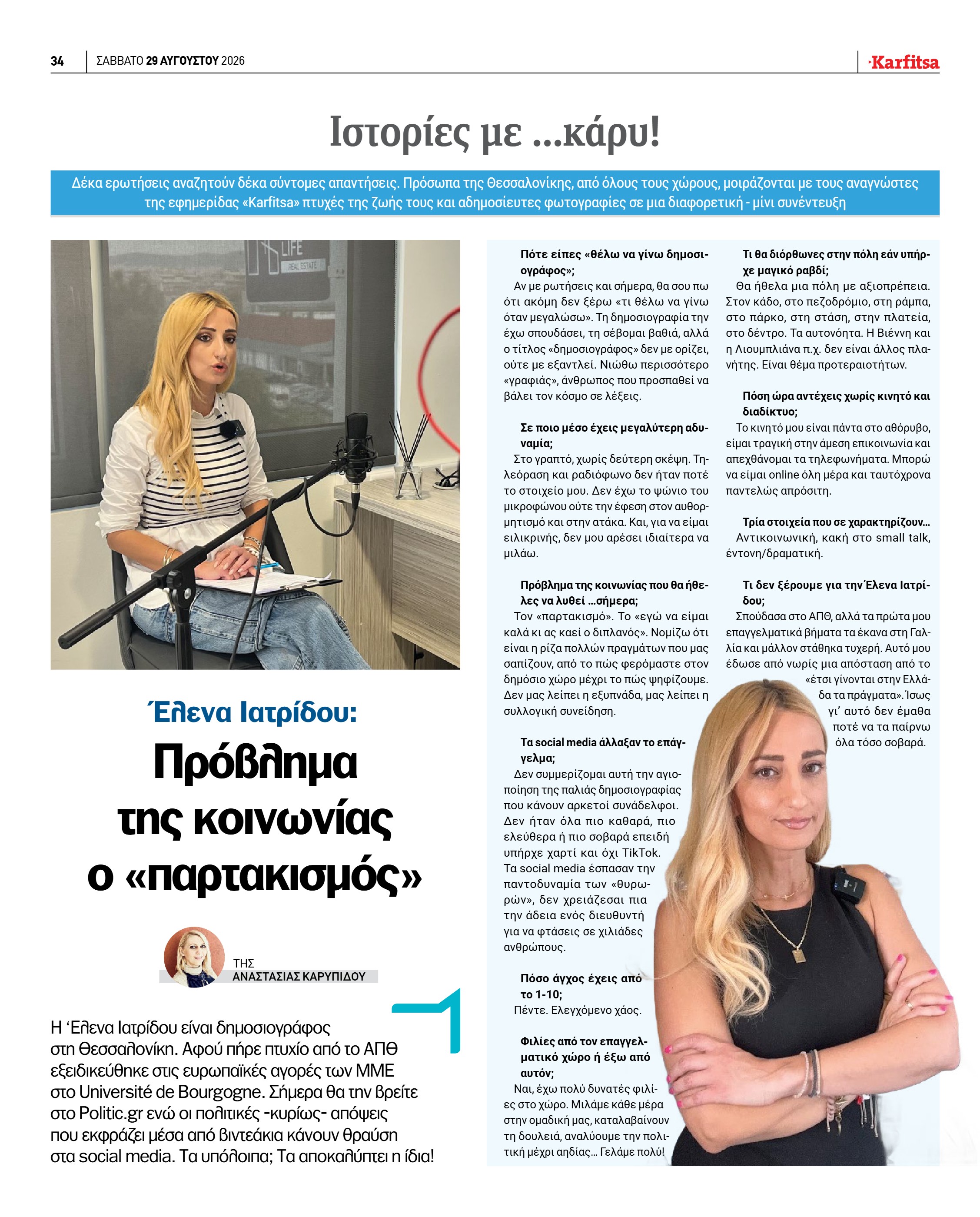 Σελίδα 34