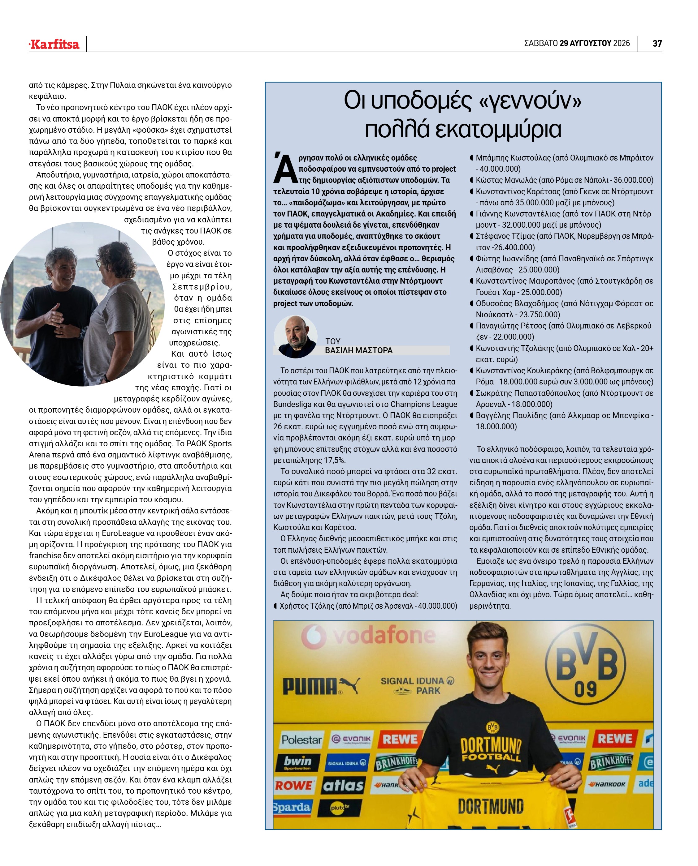 Σελίδα 37