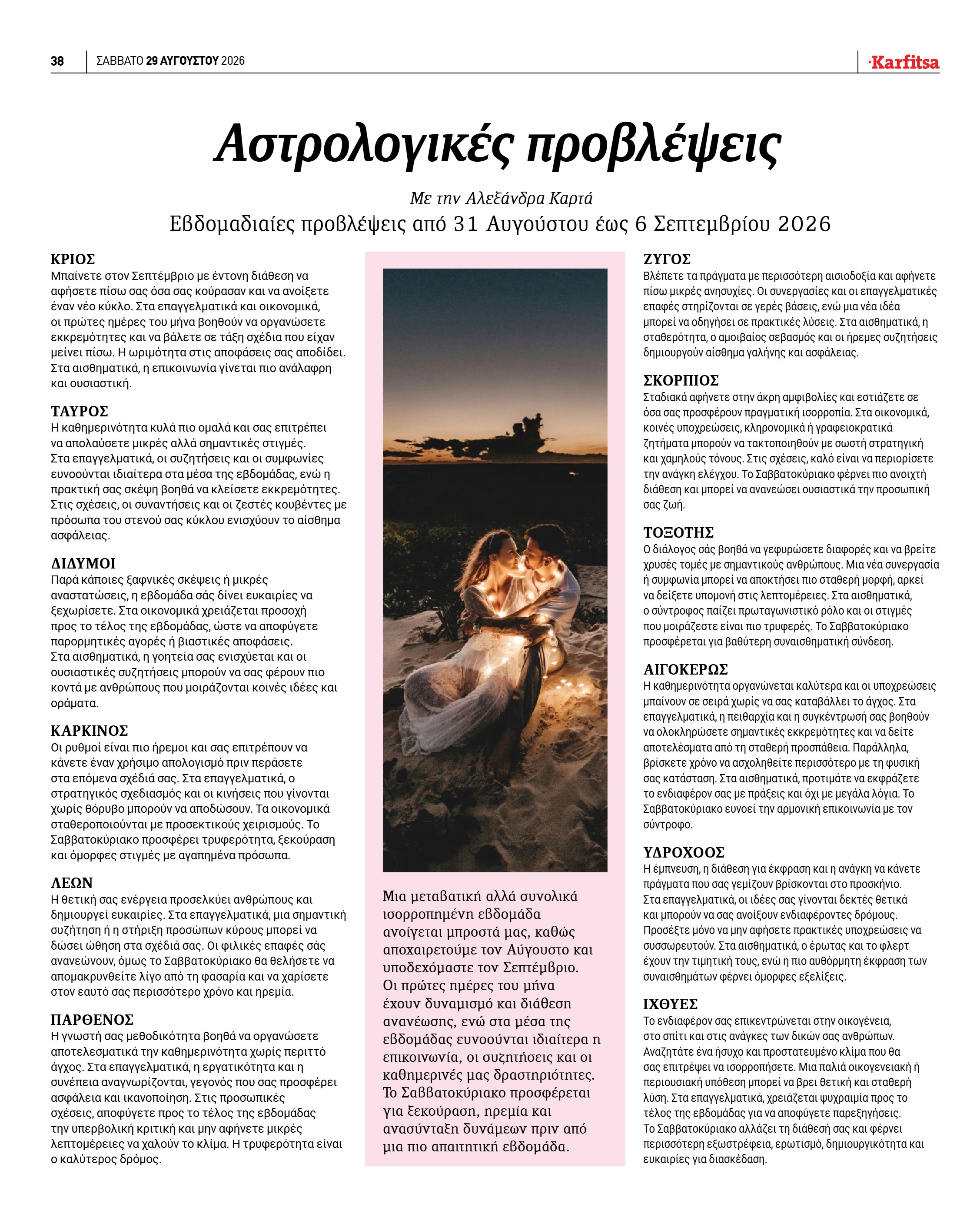 Σελίδα 38