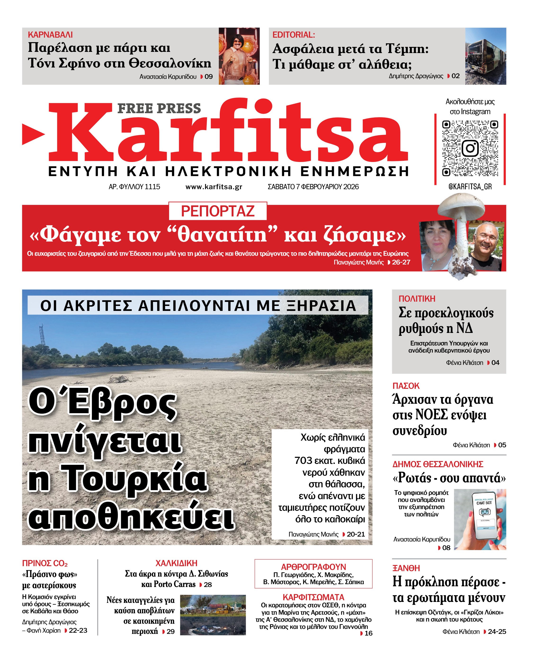 Σελίδα 1