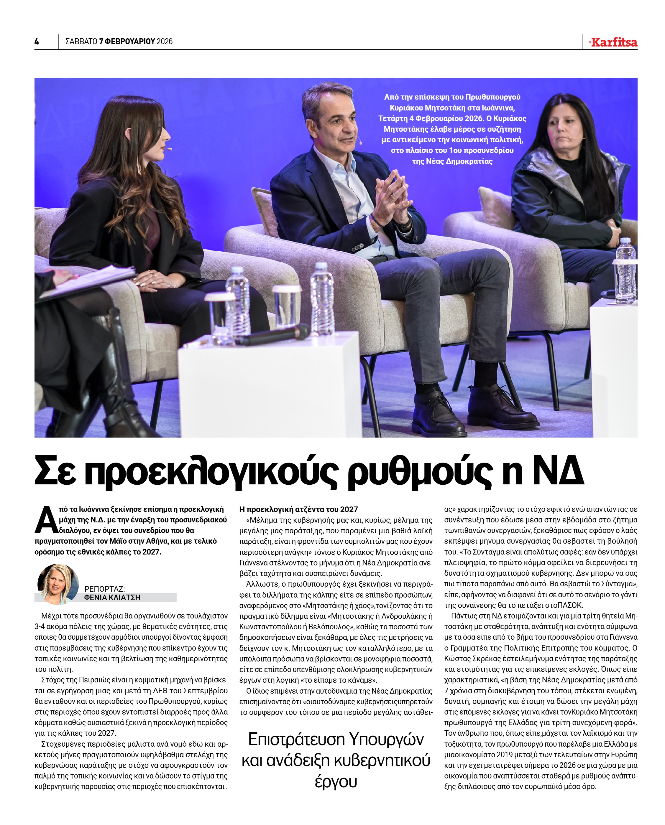 Σελίδα 4