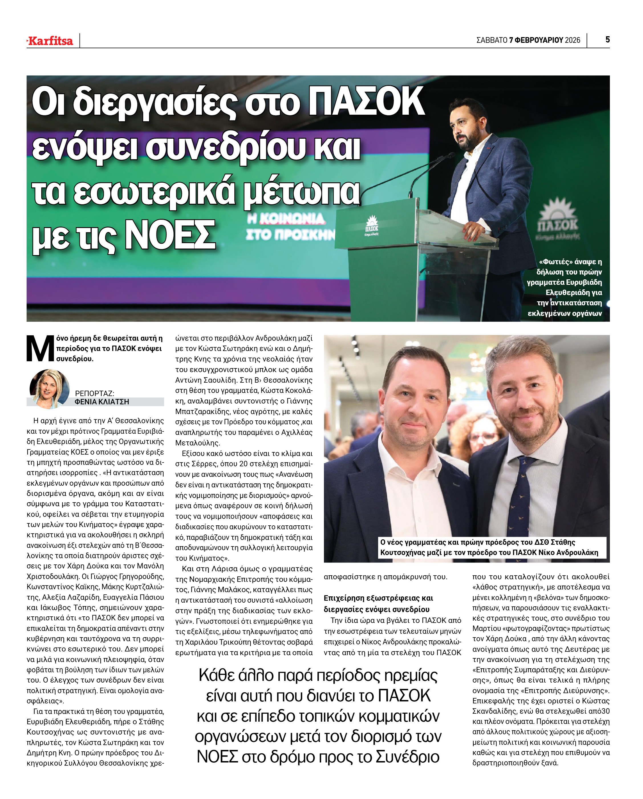 Σελίδα 5