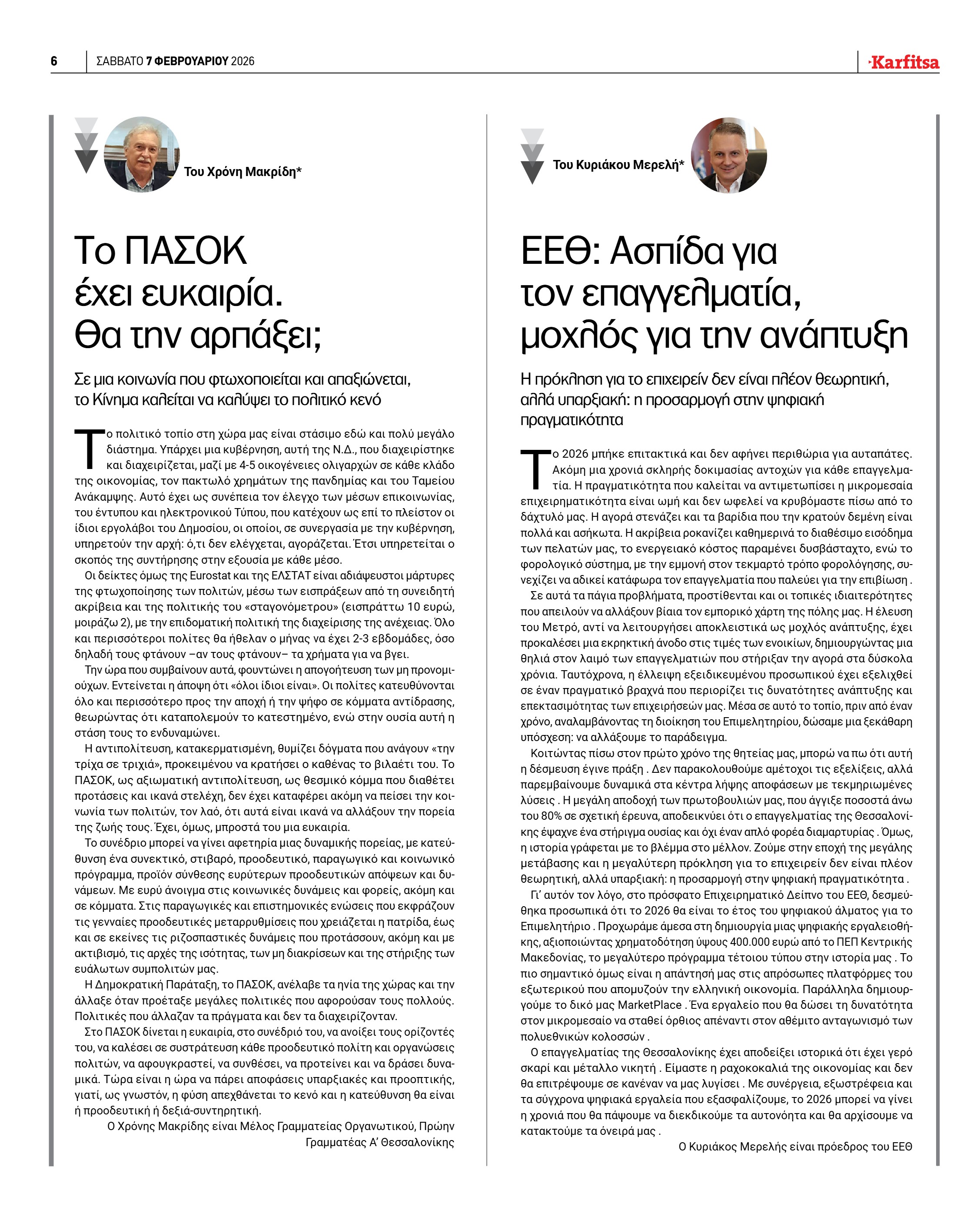 Σελίδα 6
