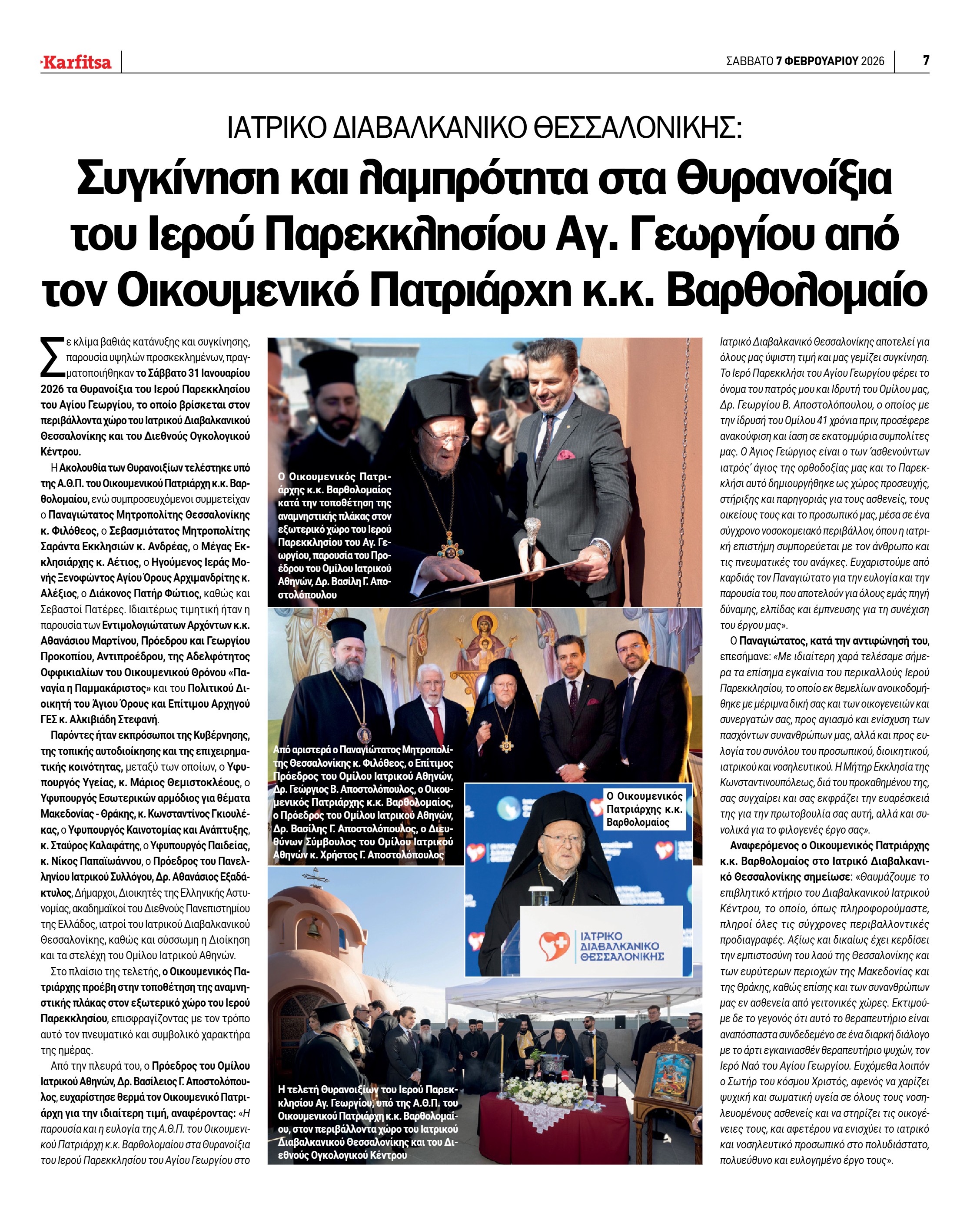 Σελίδα 7