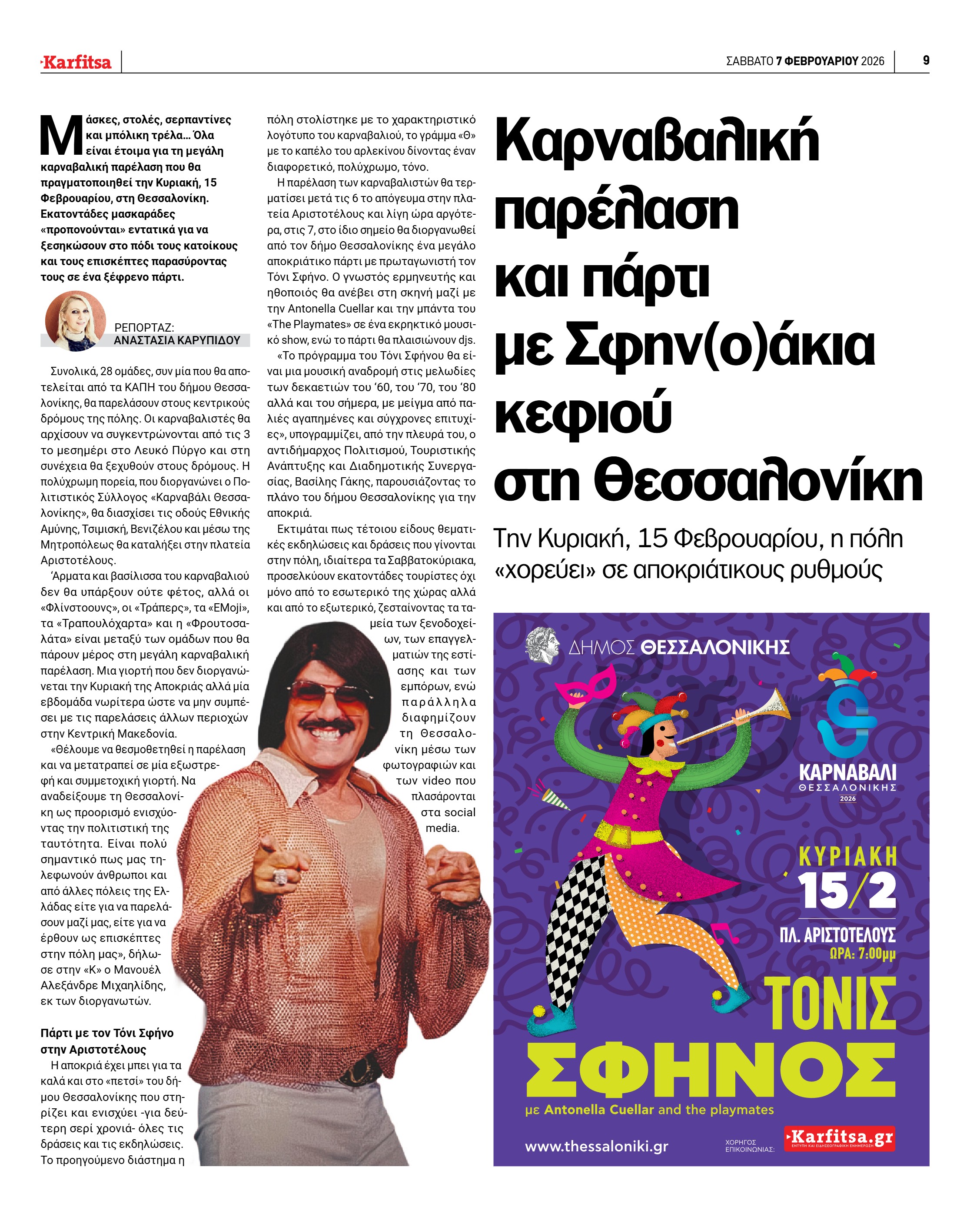 Σελίδα 9