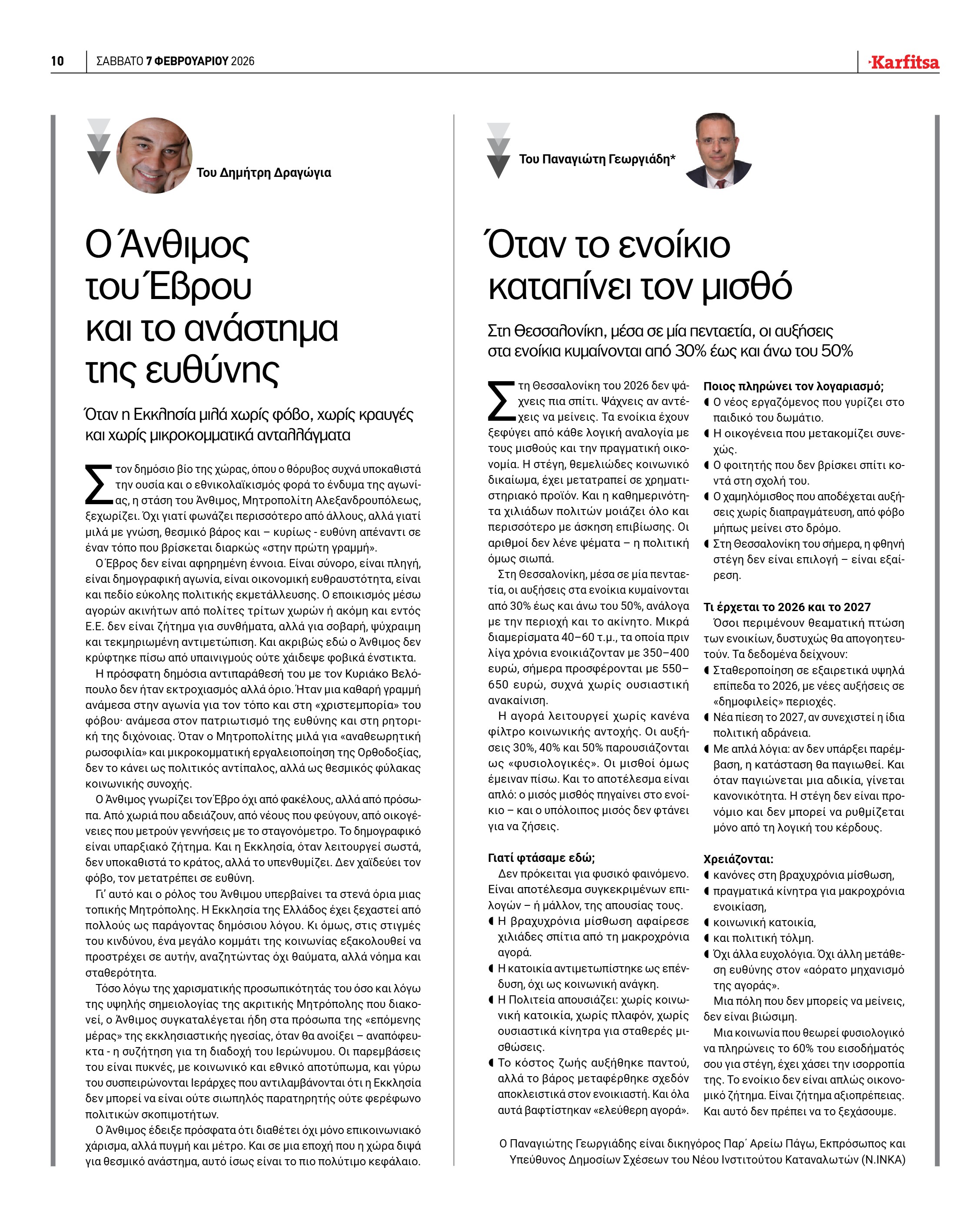 Σελίδα 10