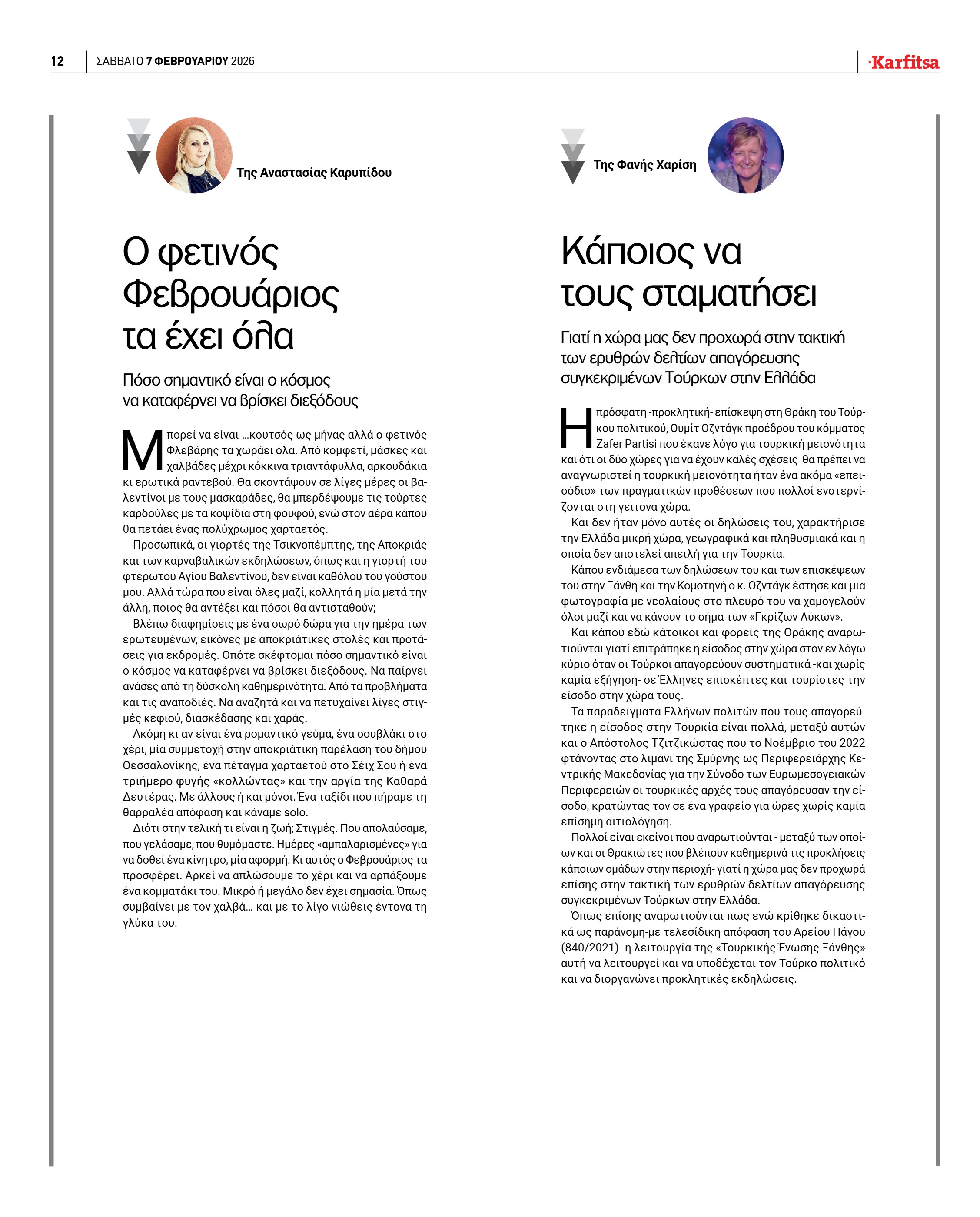 Σελίδα 12