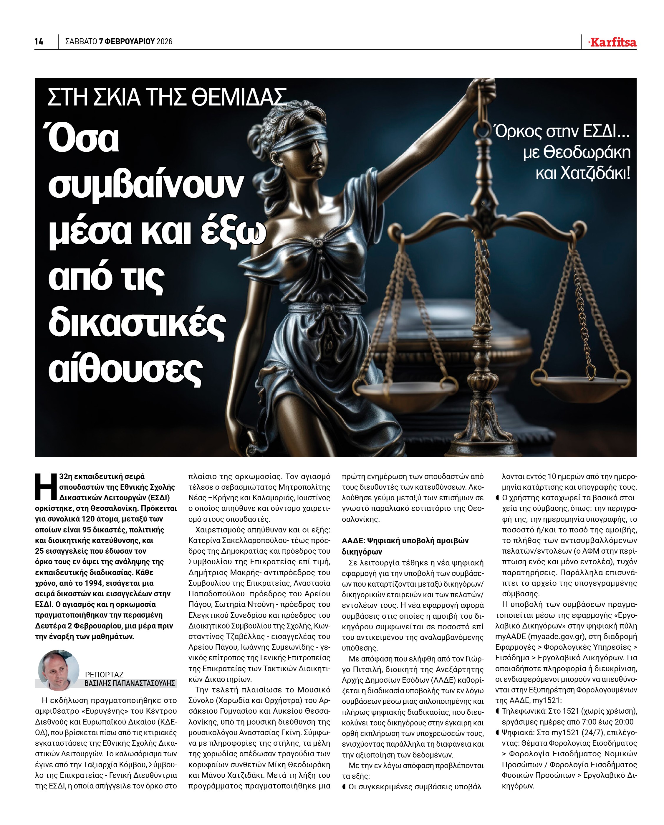 Σελίδα 14