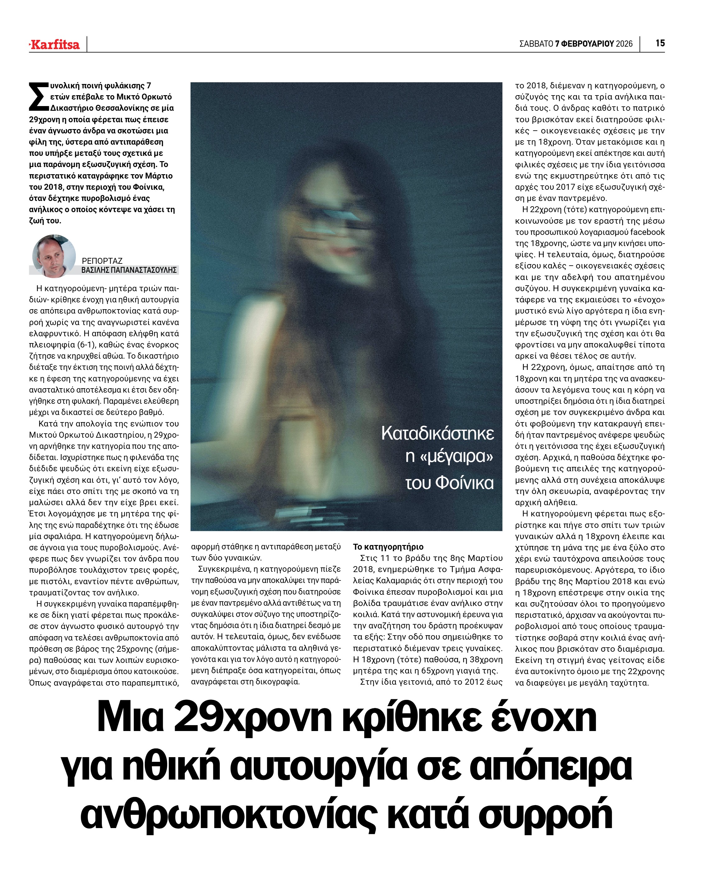 Σελίδα 15
