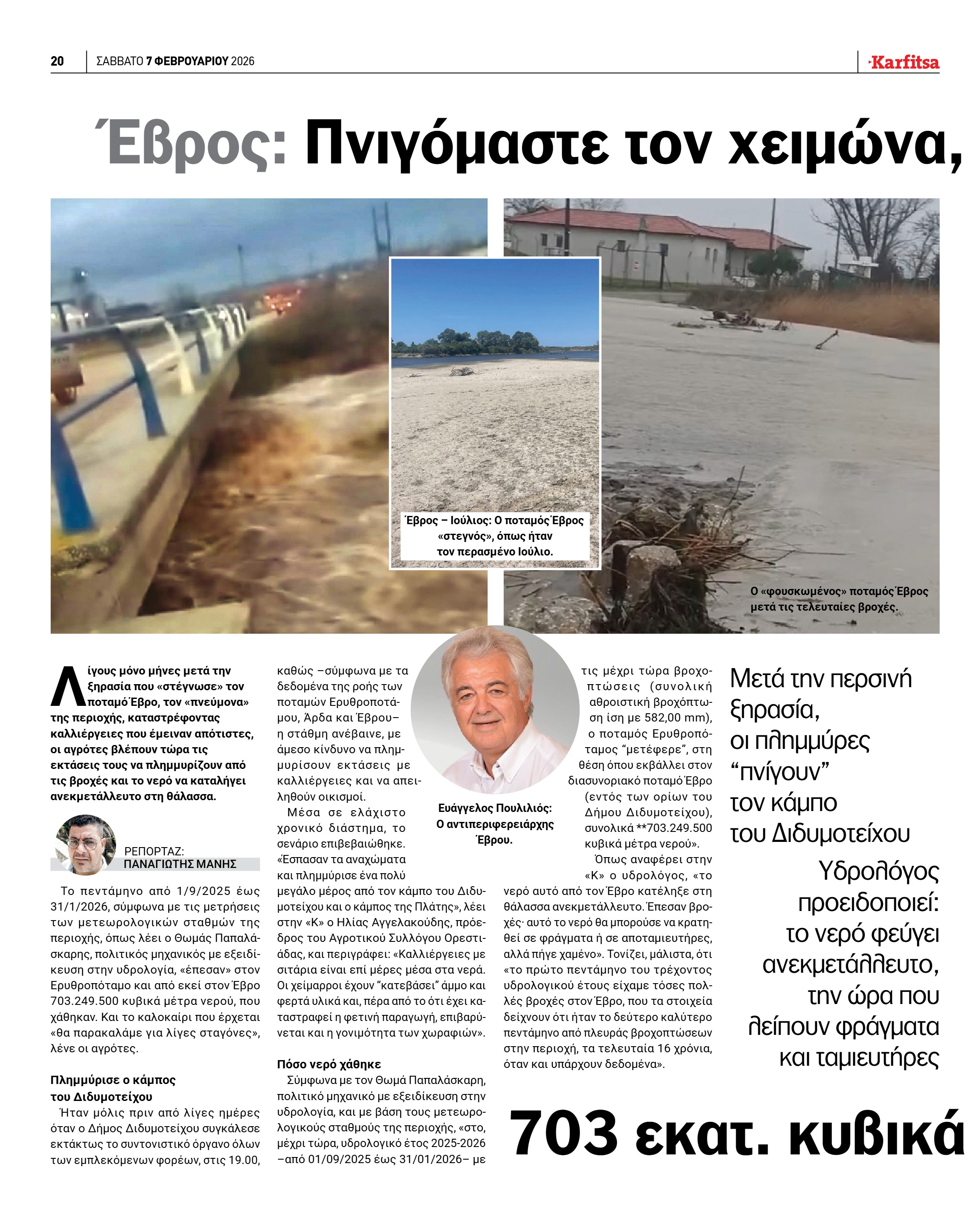 Σελίδα 20