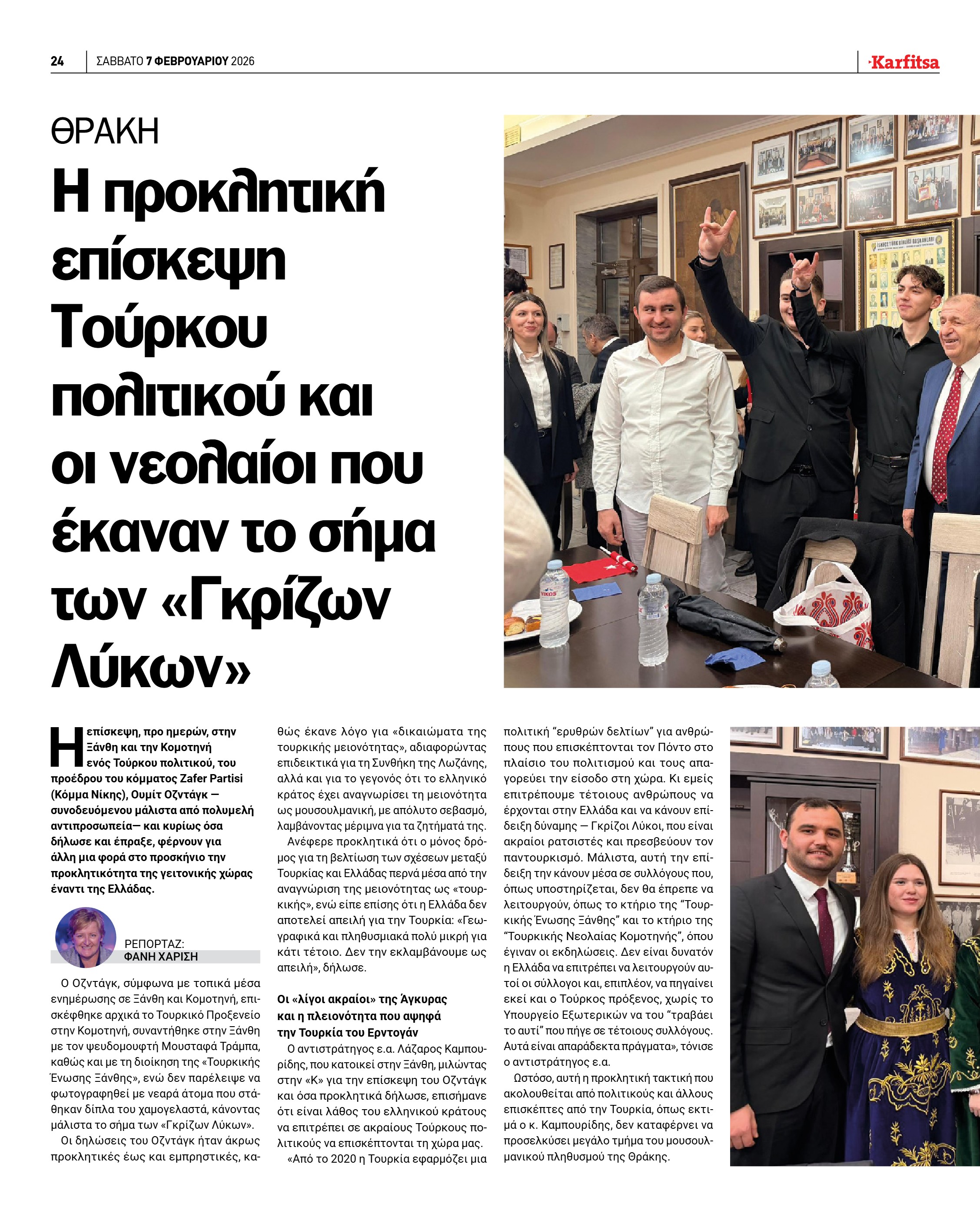 Σελίδα 24