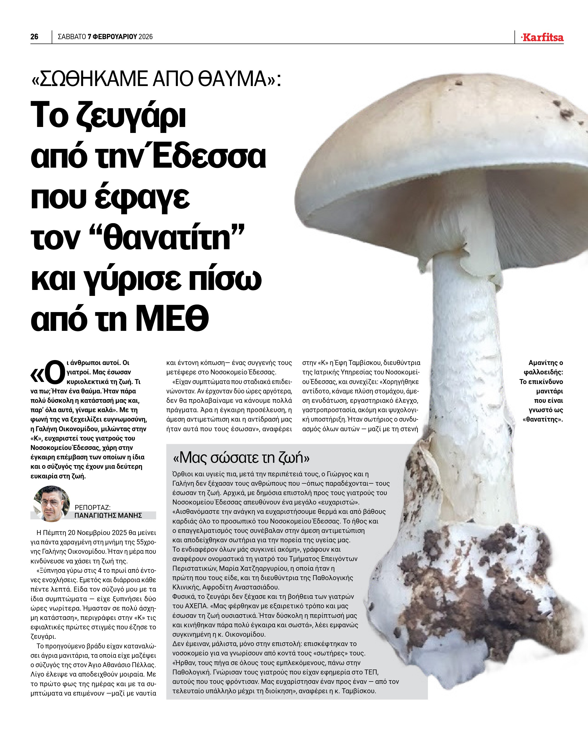 Σελίδα 26