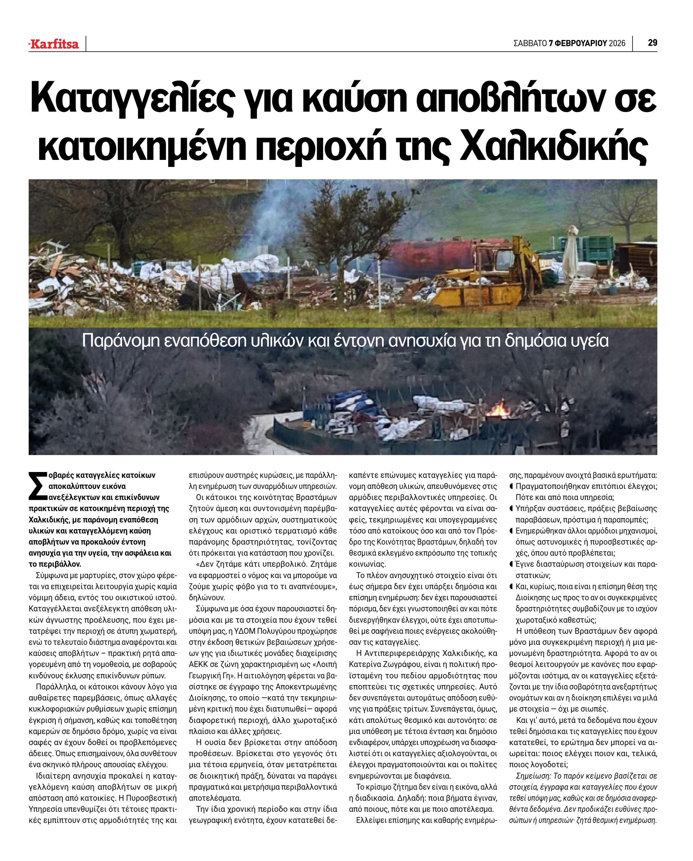 Σελίδα 29