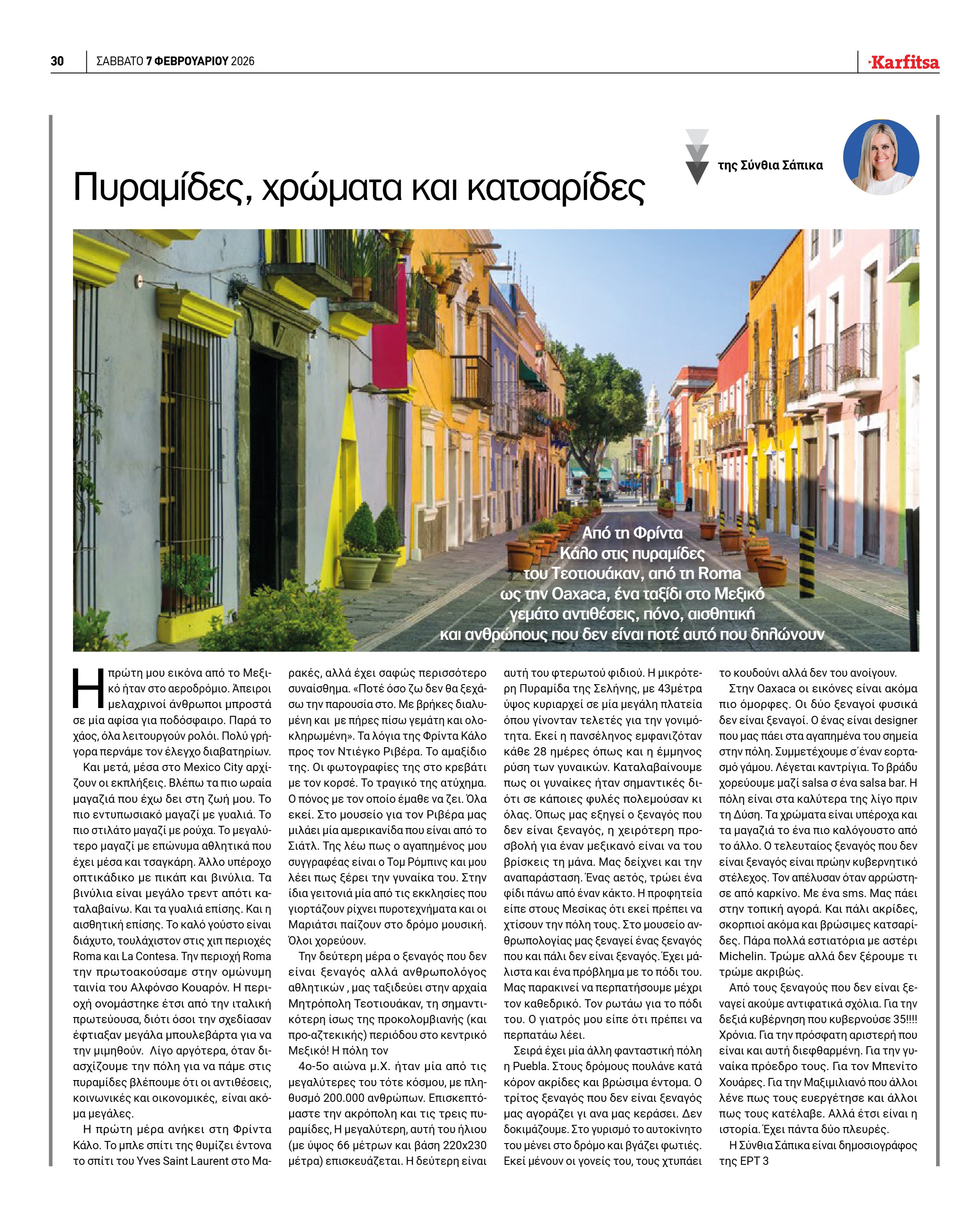 Σελίδα 30