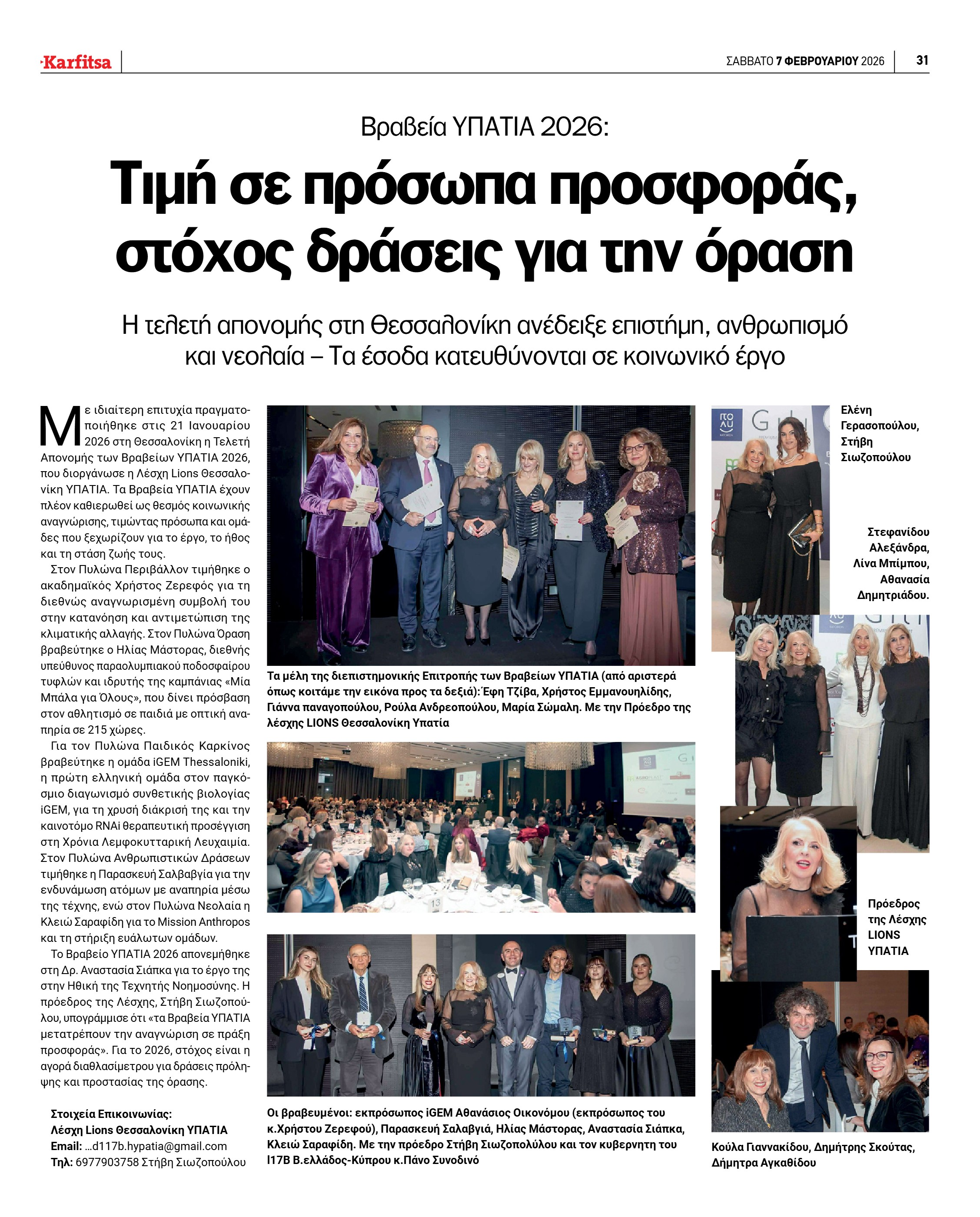 Σελίδα 31
