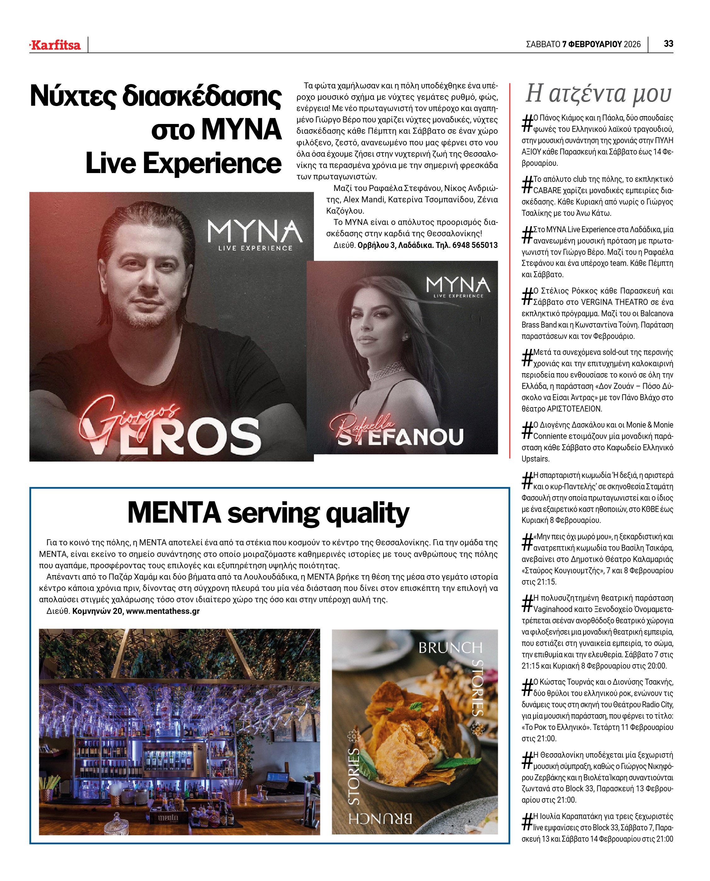 Σελίδα 33