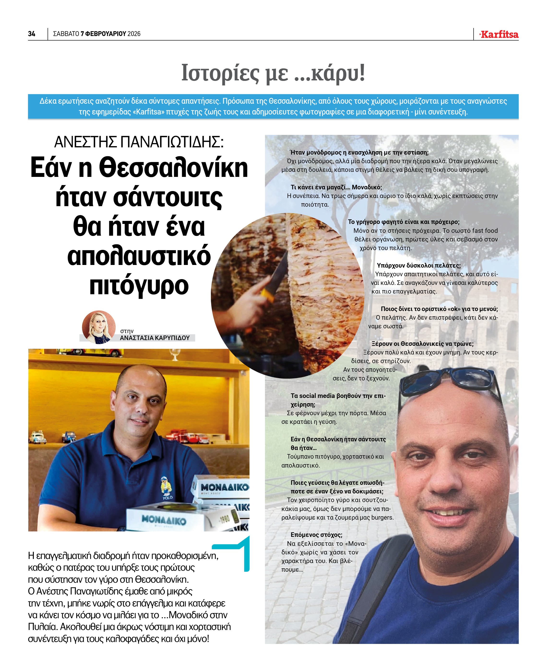 Σελίδα 34