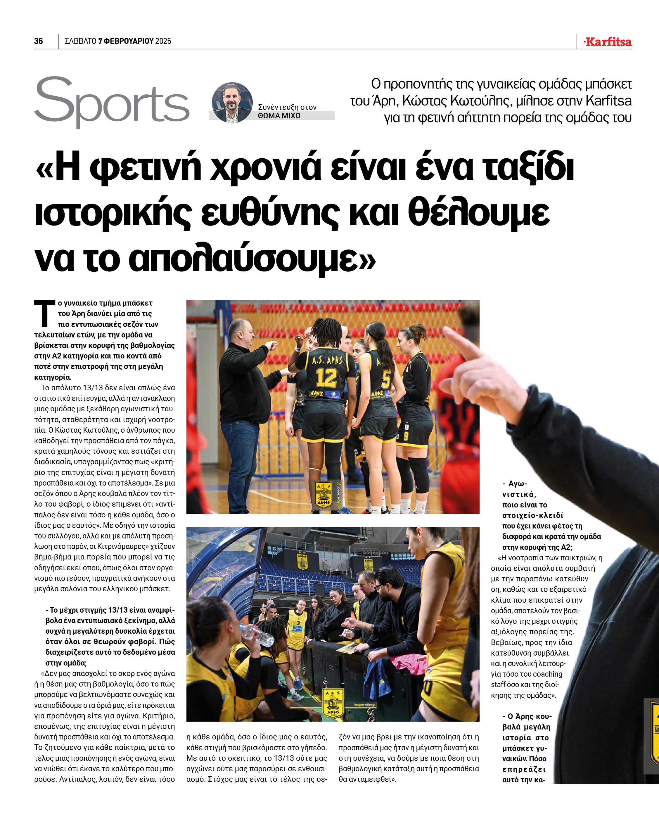 Σελίδα 36