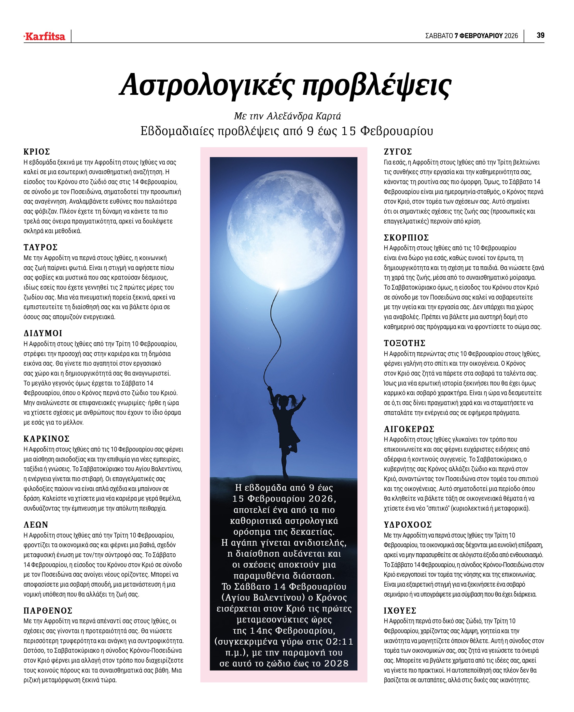 Σελίδα 39