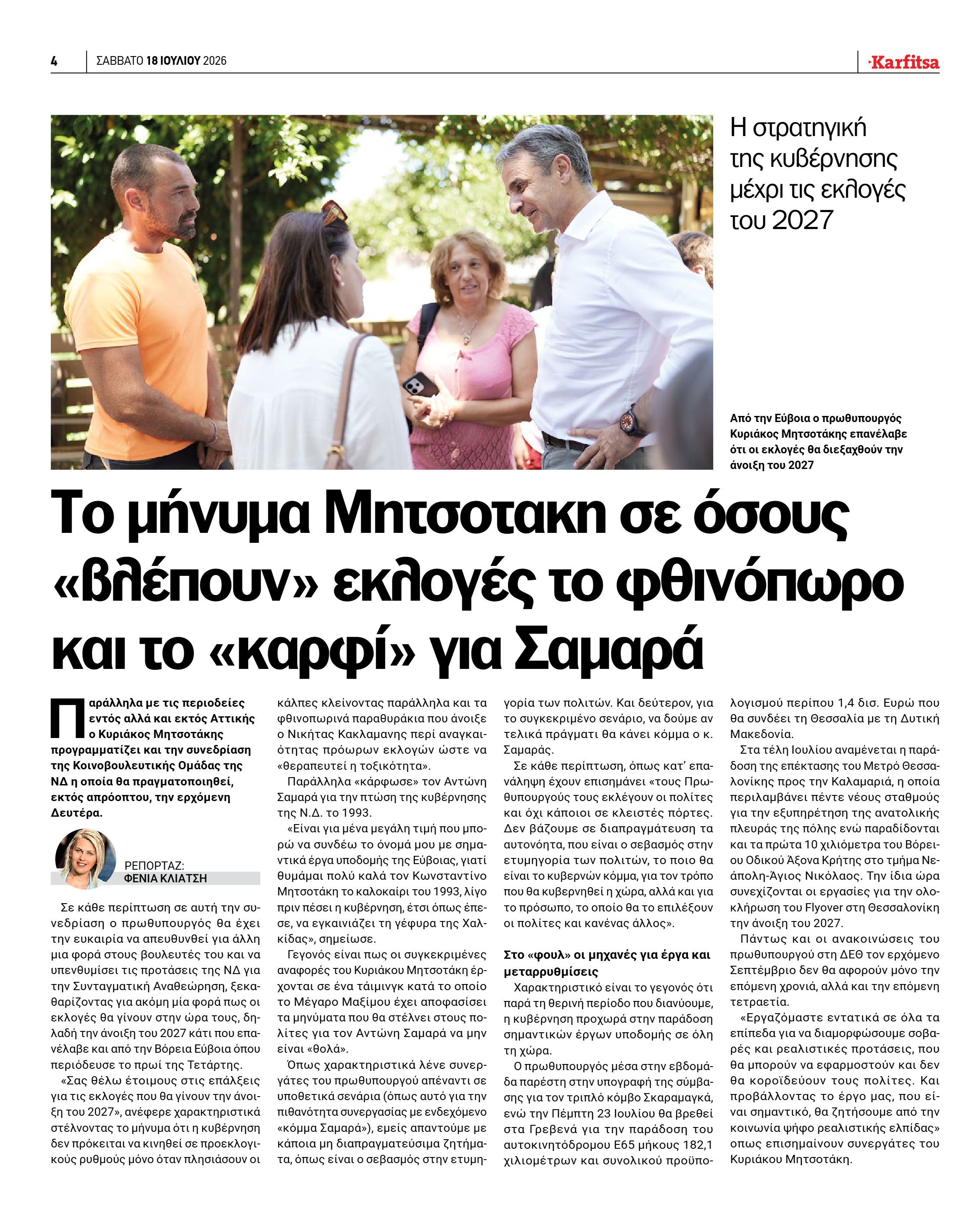 Σελίδα 4