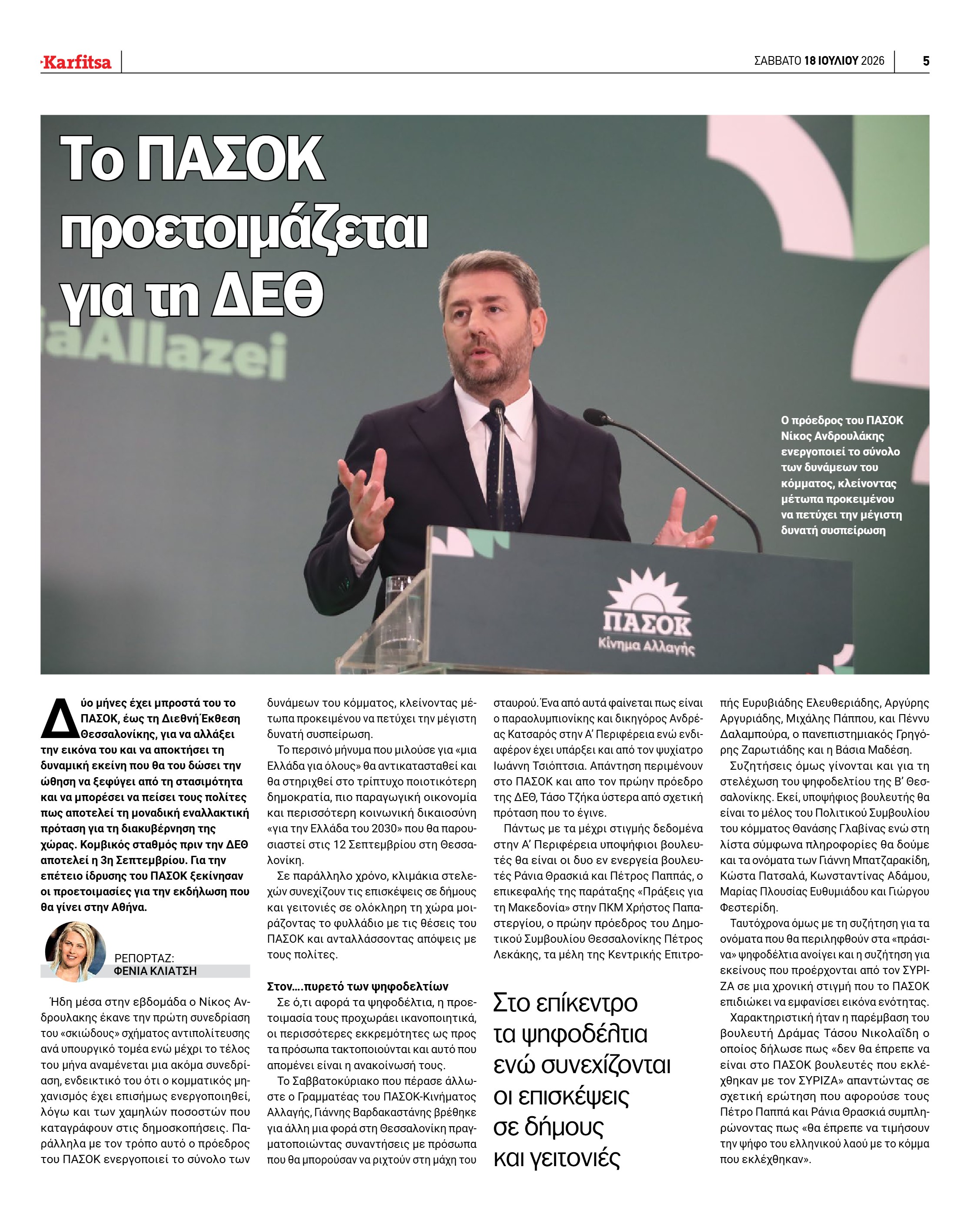 Σελίδα 5