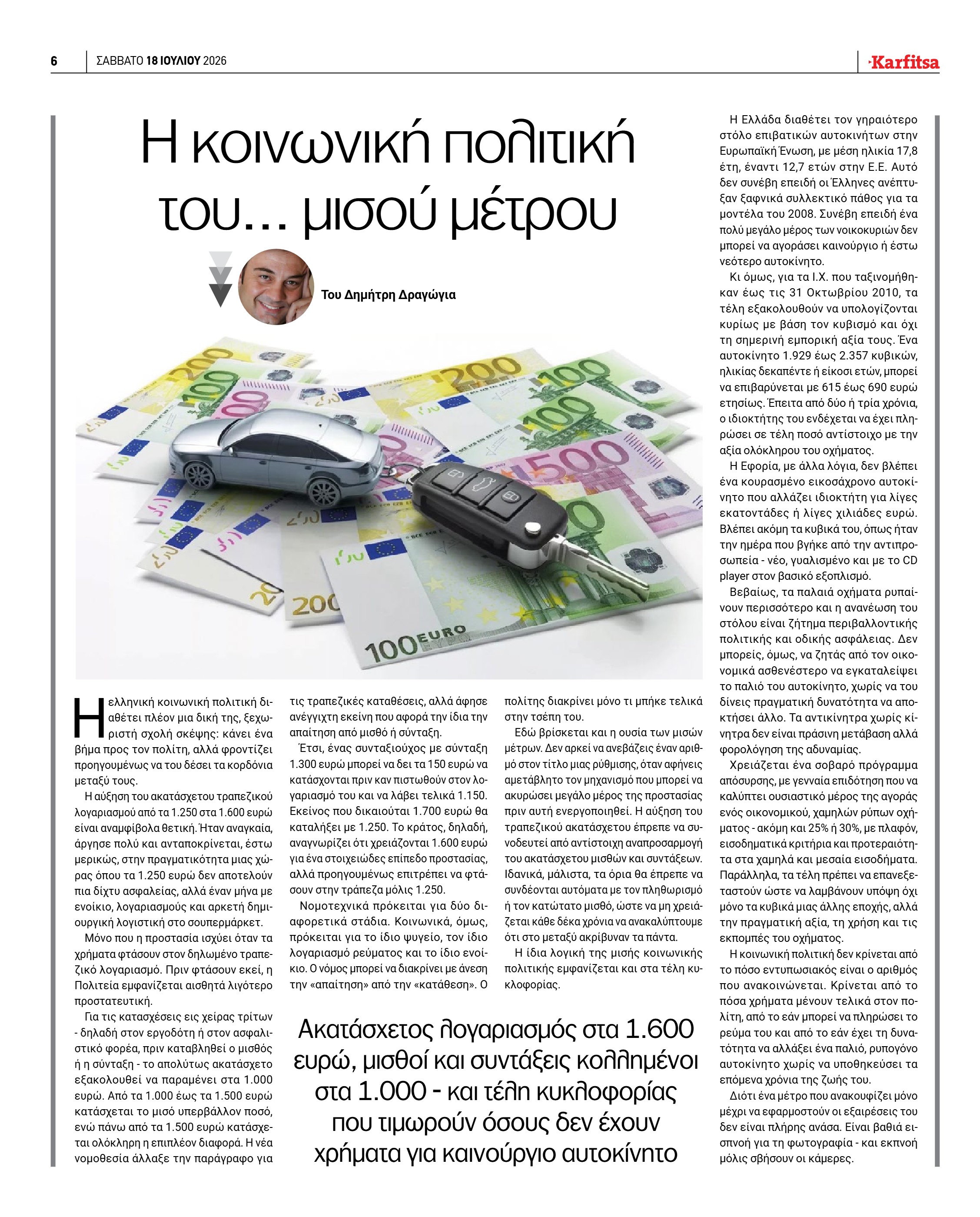 Σελίδα 6