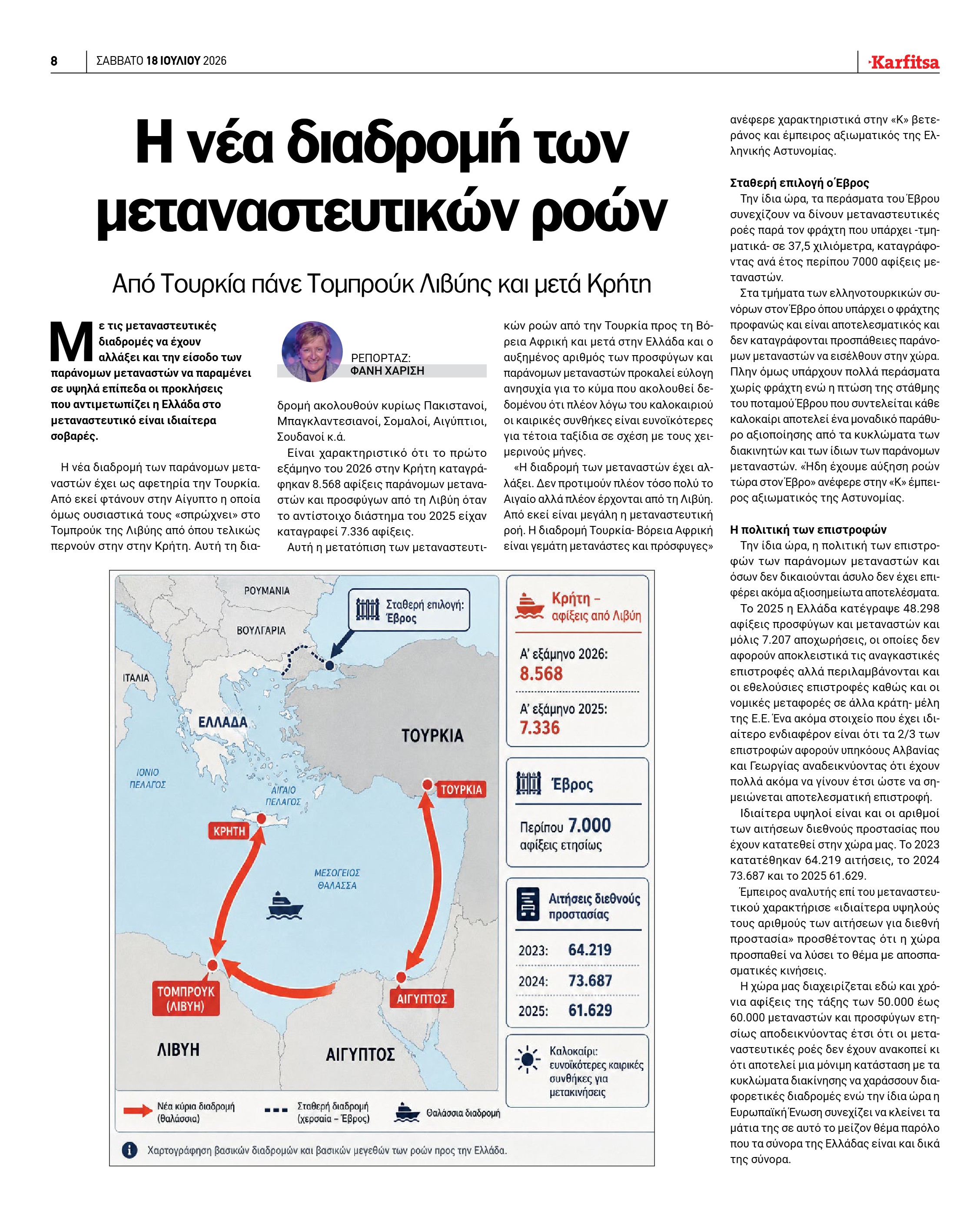 Σελίδα 8