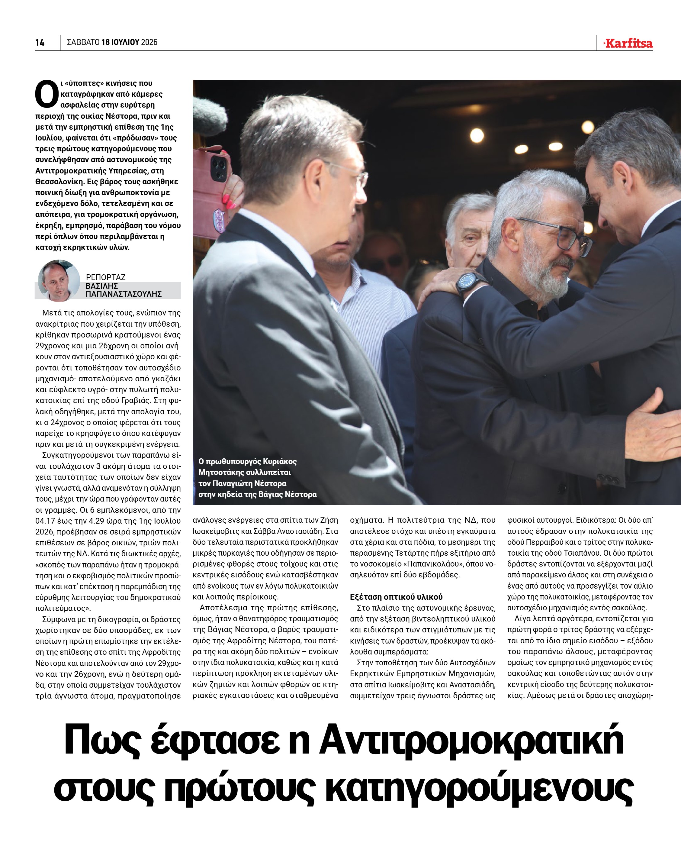 Σελίδα 14