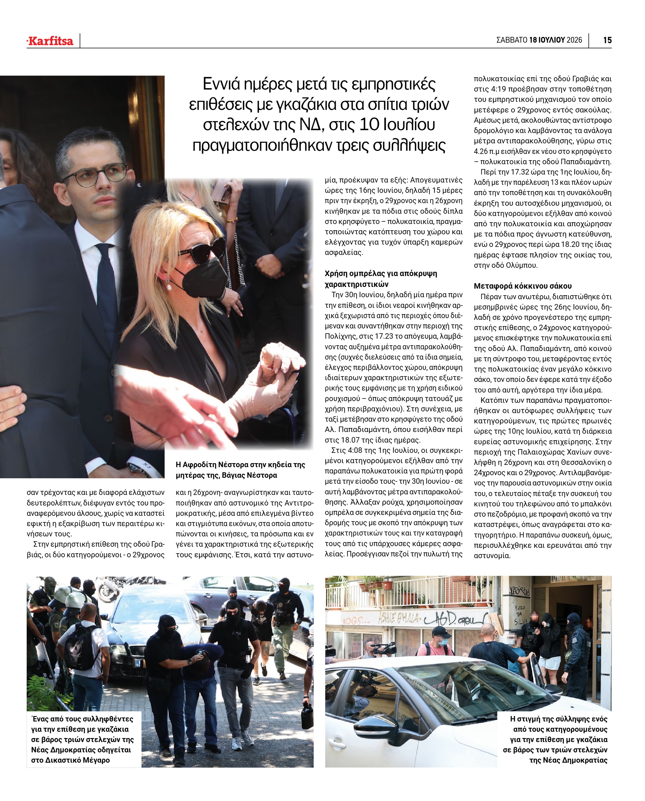 Σελίδα 15