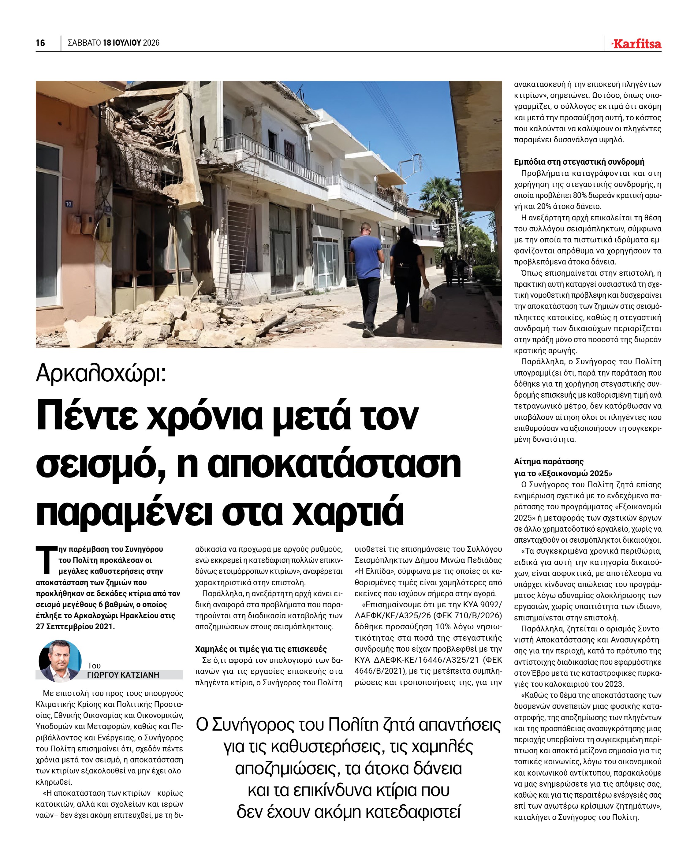 Σελίδα 16