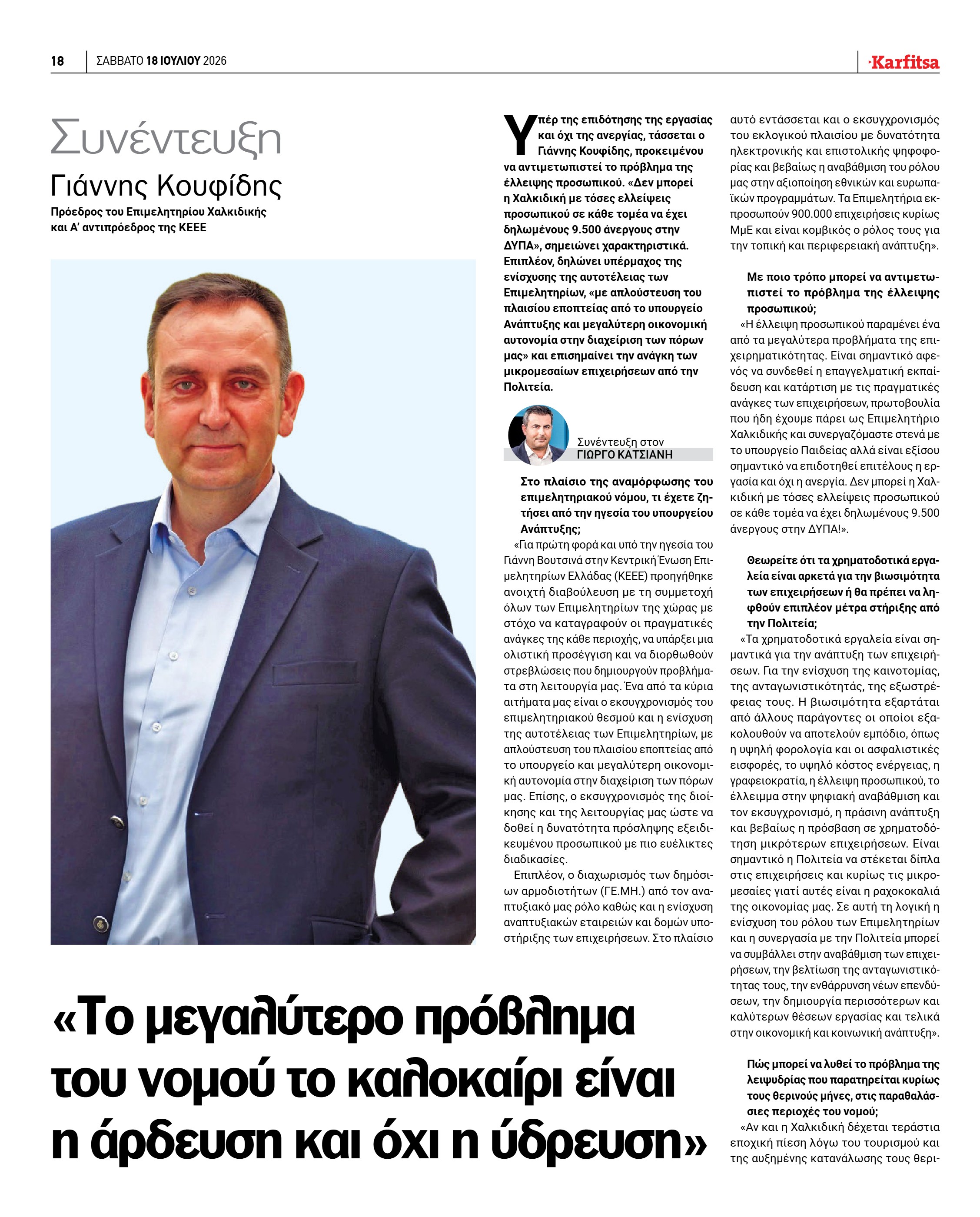 Σελίδα 18