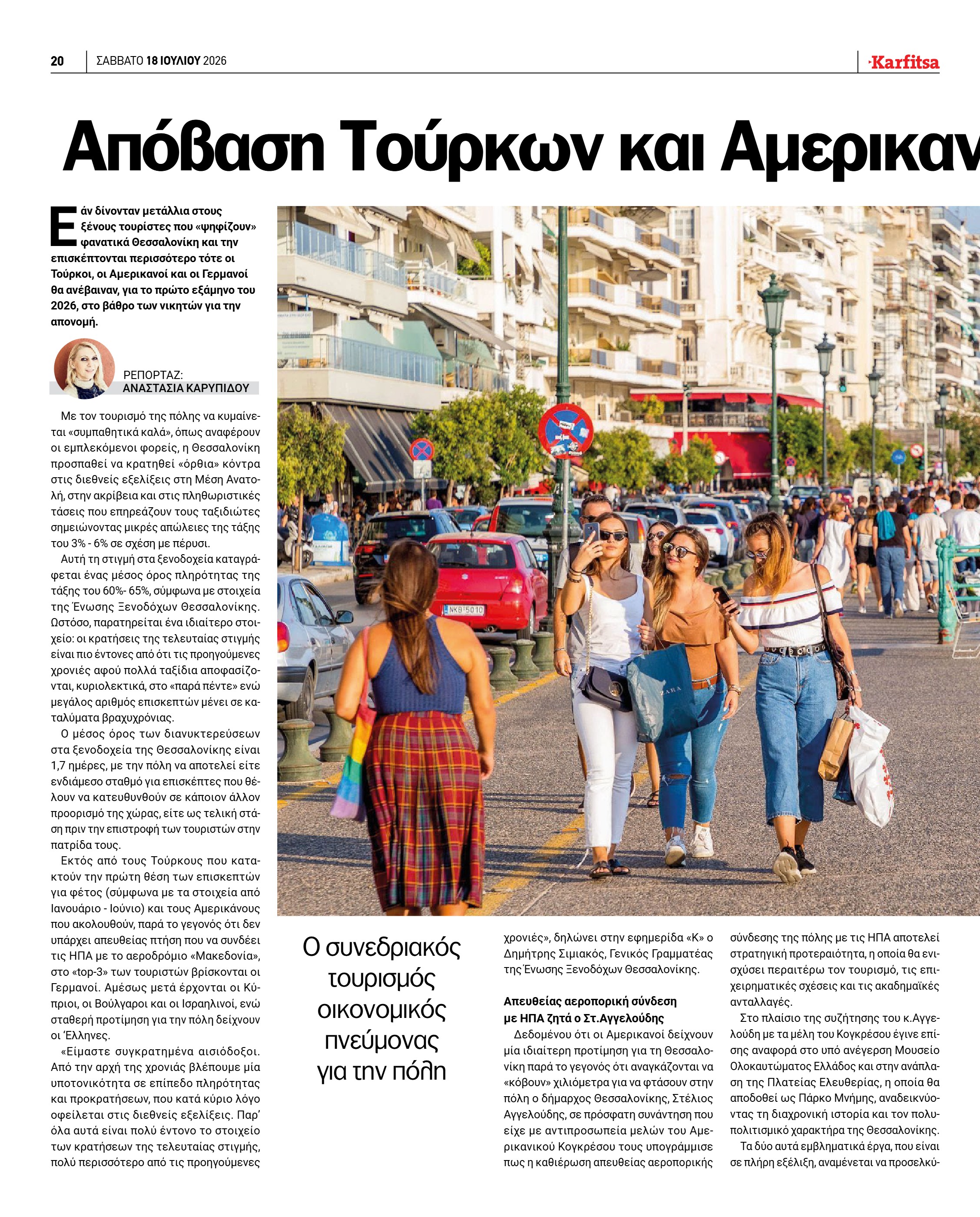 Σελίδα 20