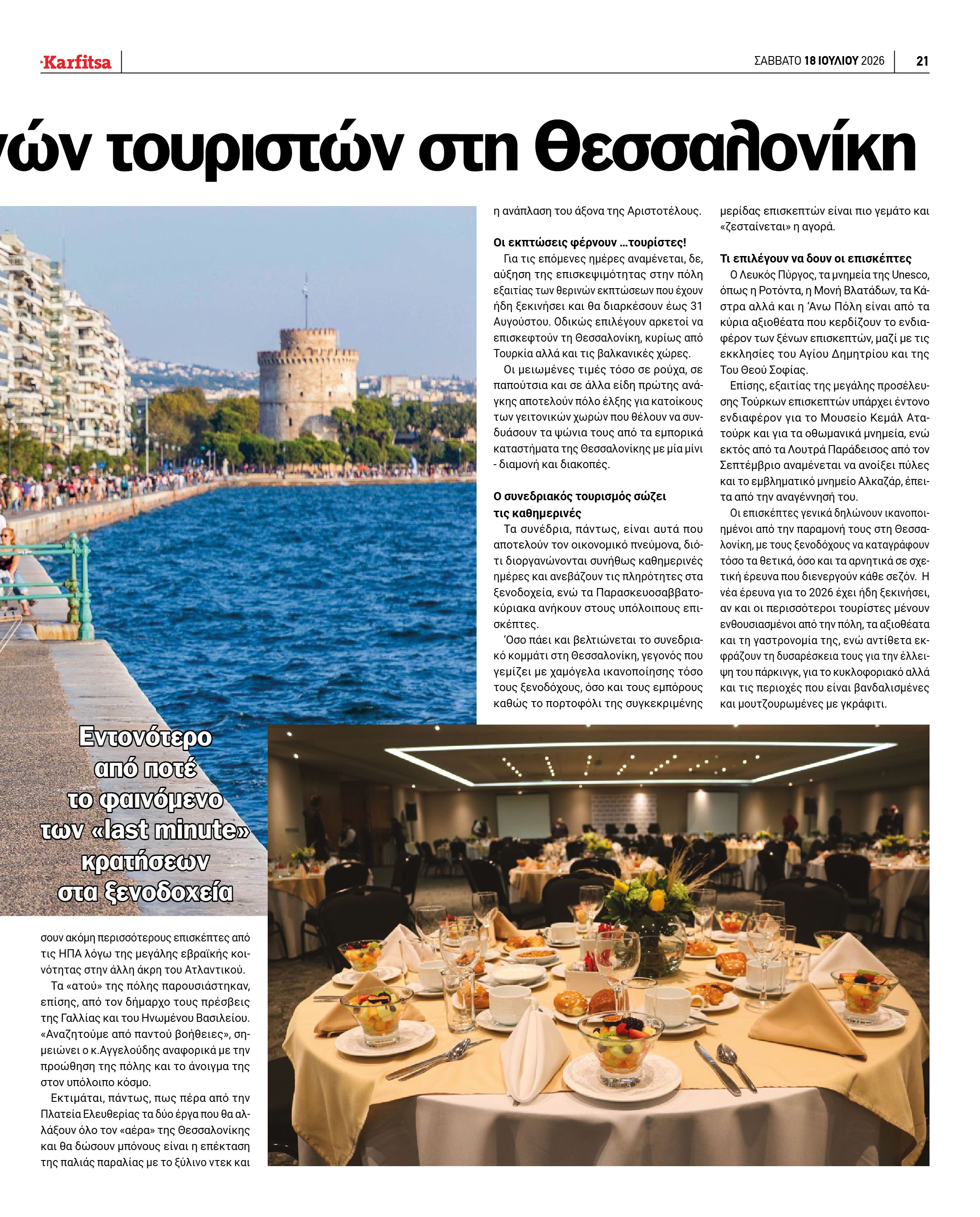 Σελίδα 21
