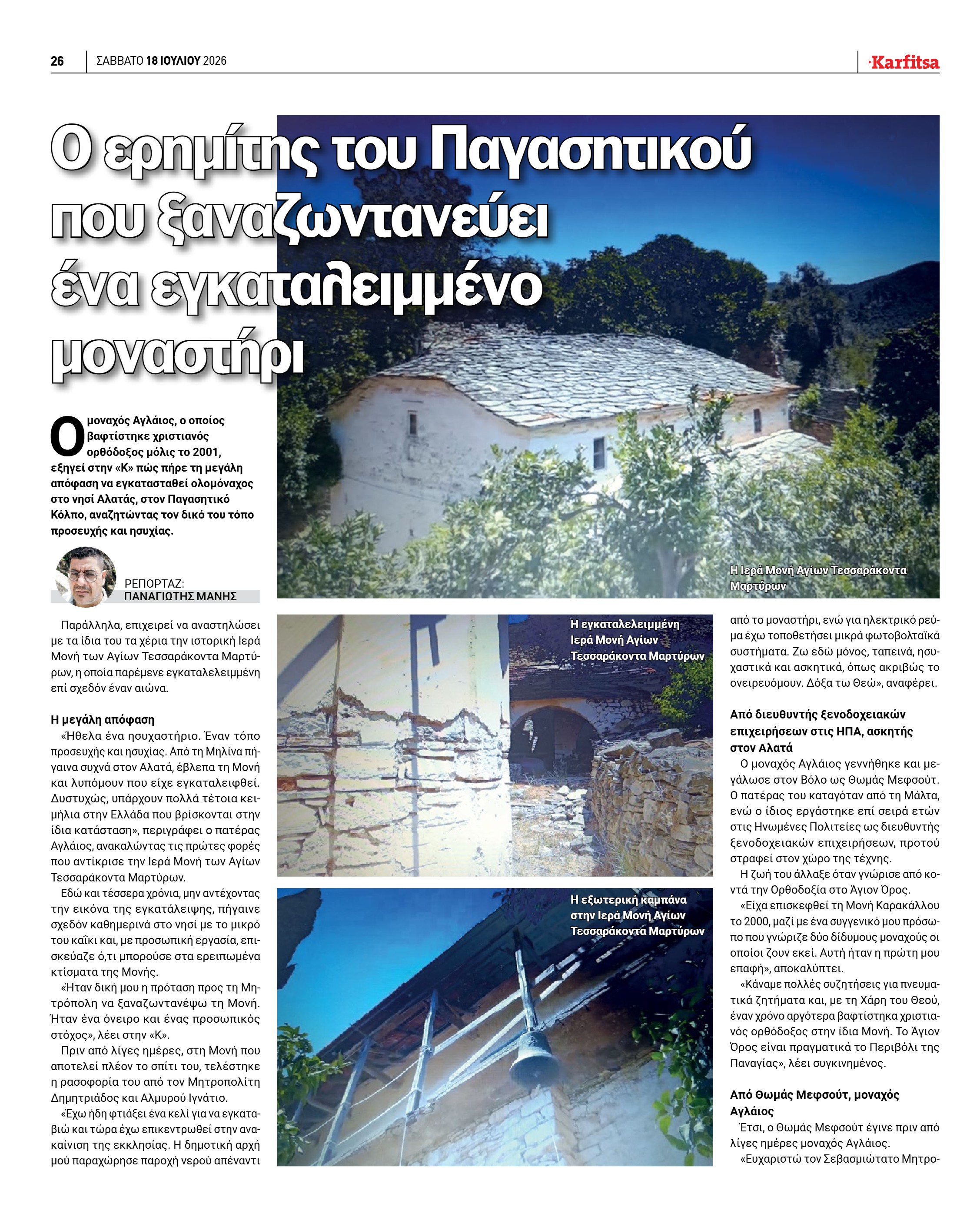 Σελίδα 26