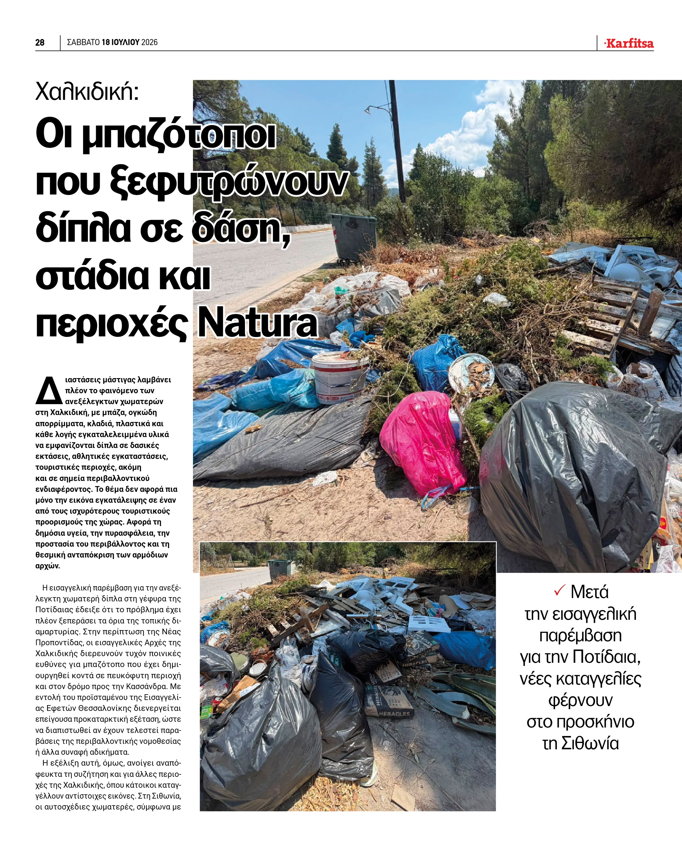 Σελίδα 28