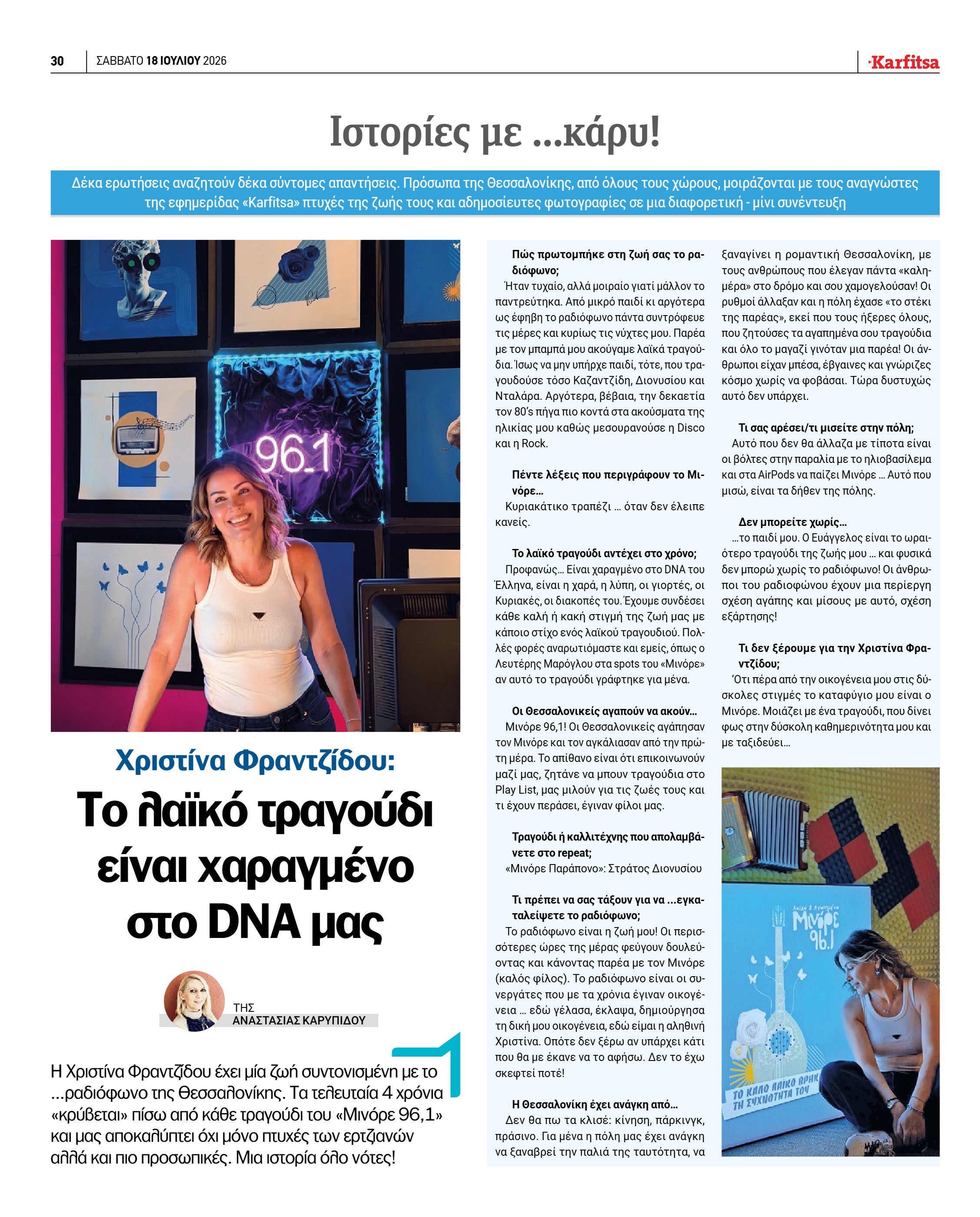 Σελίδα 30
