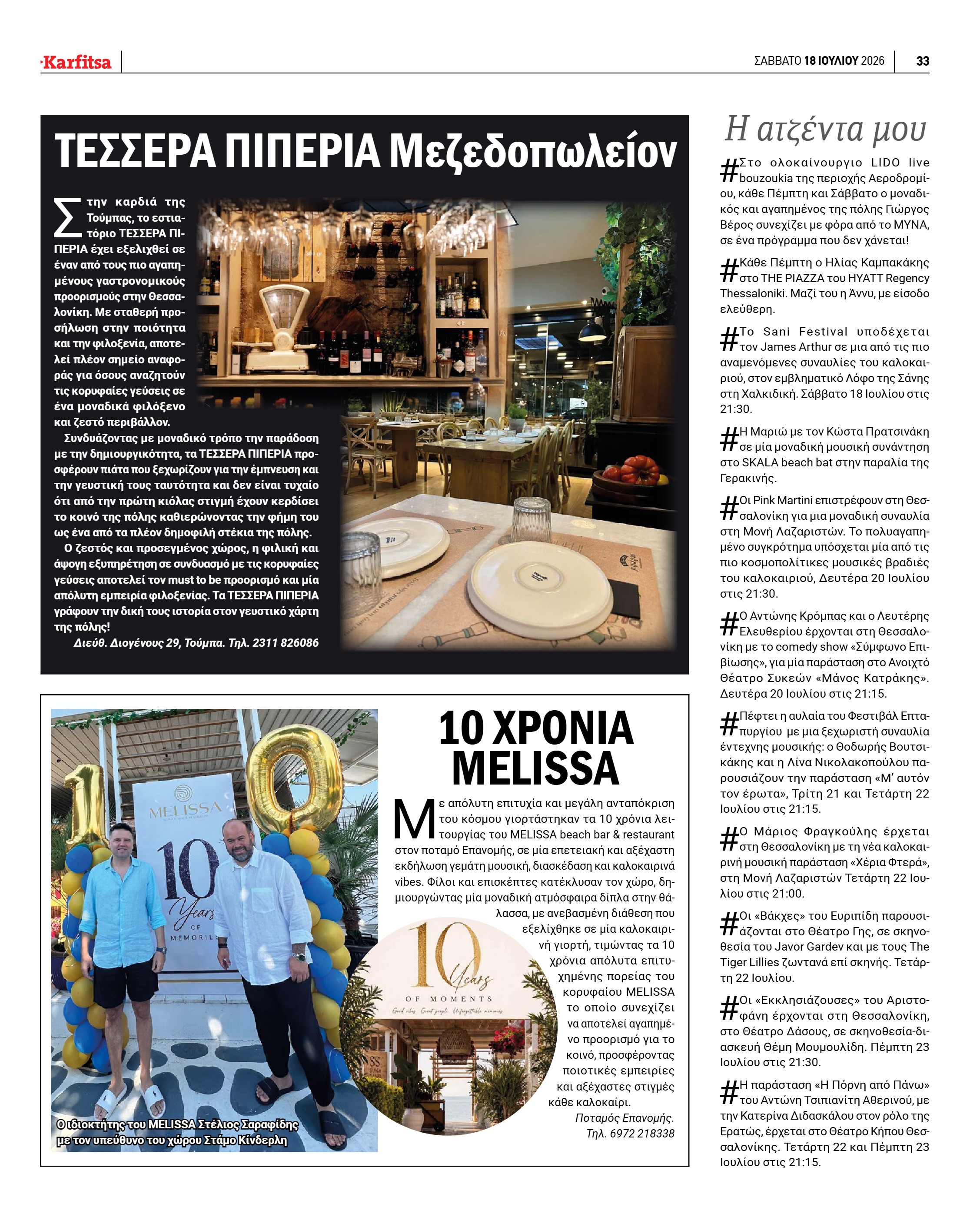 Σελίδα 33