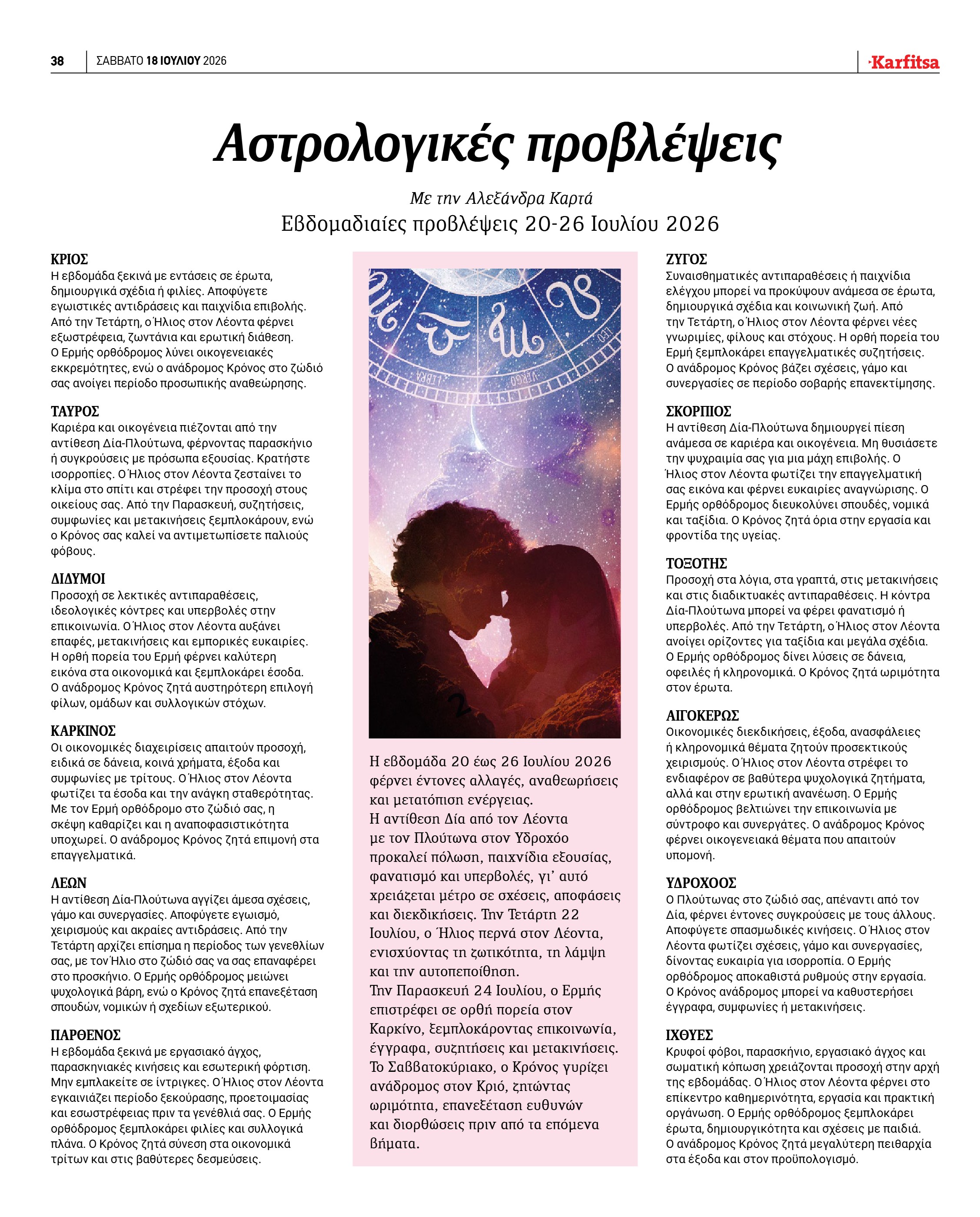 Σελίδα 38