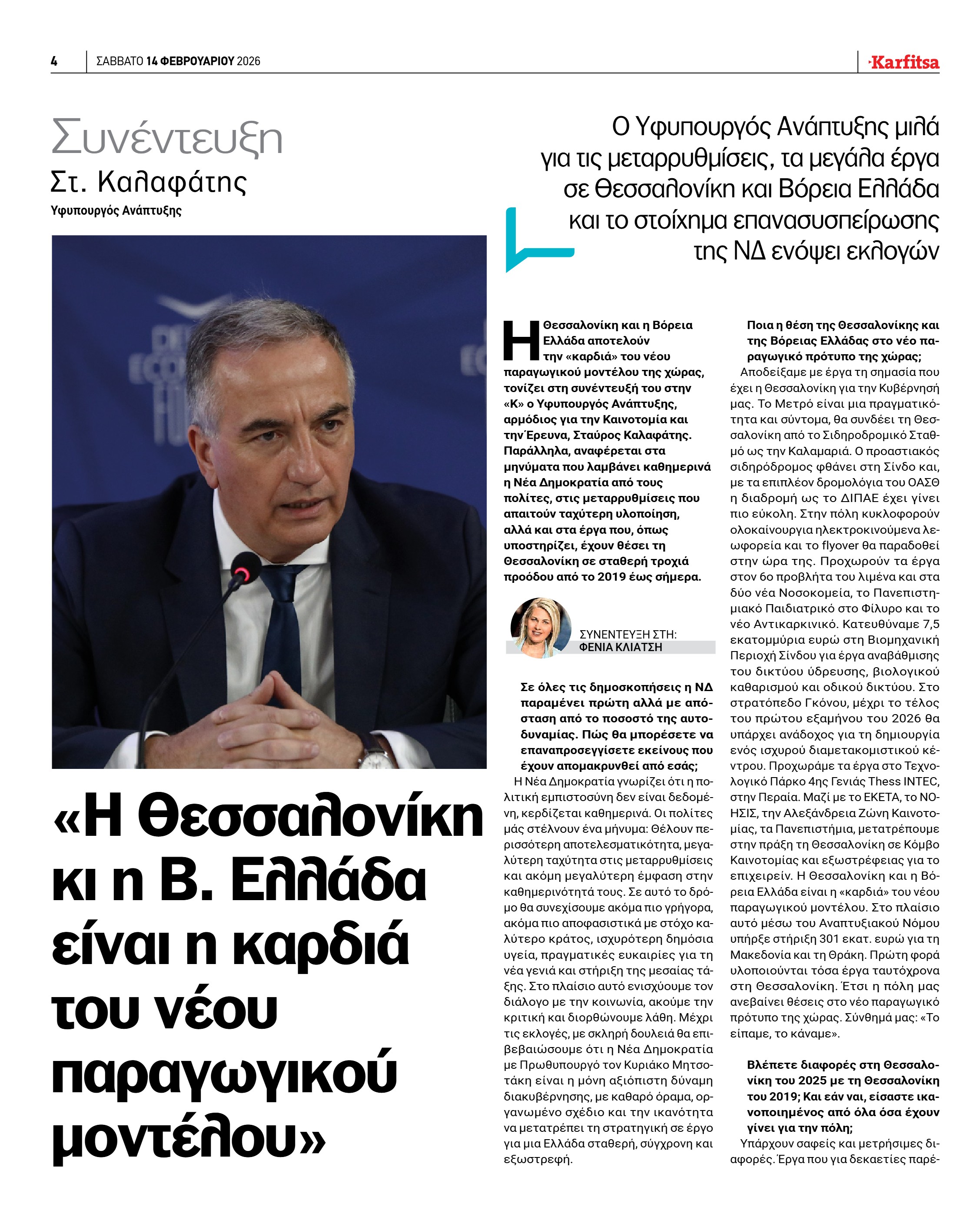 Σελίδα 4