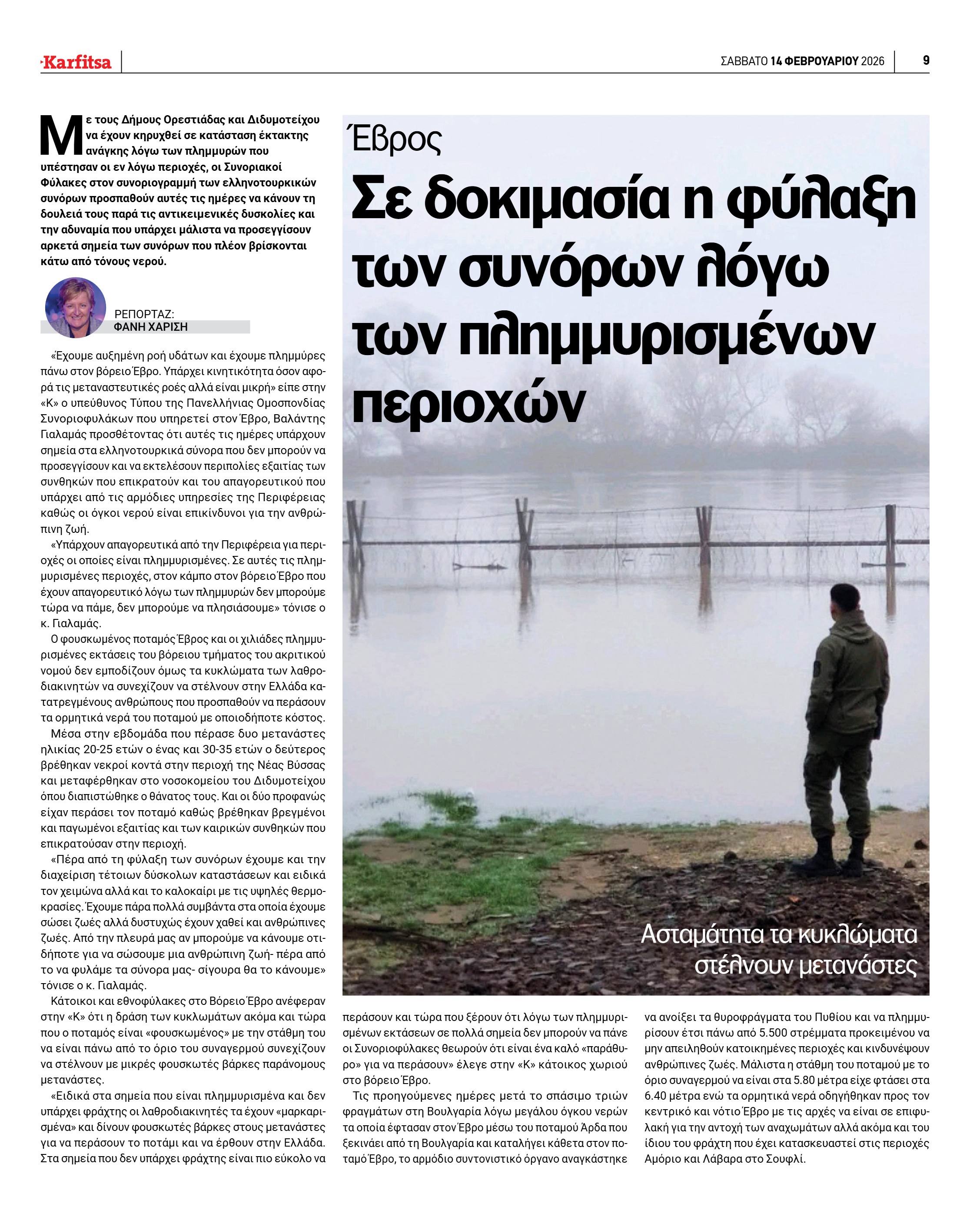 Σελίδα 9