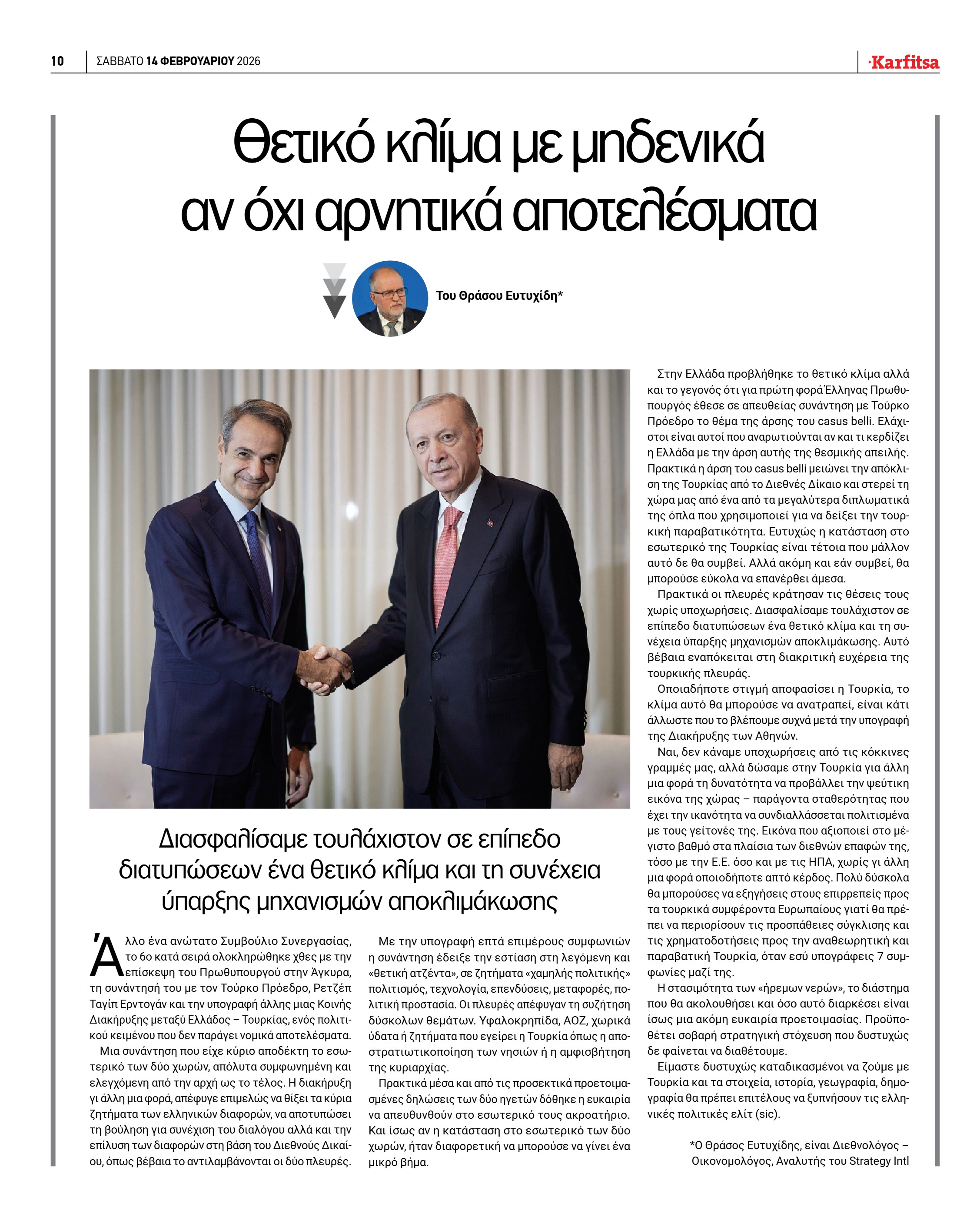 Σελίδα 10